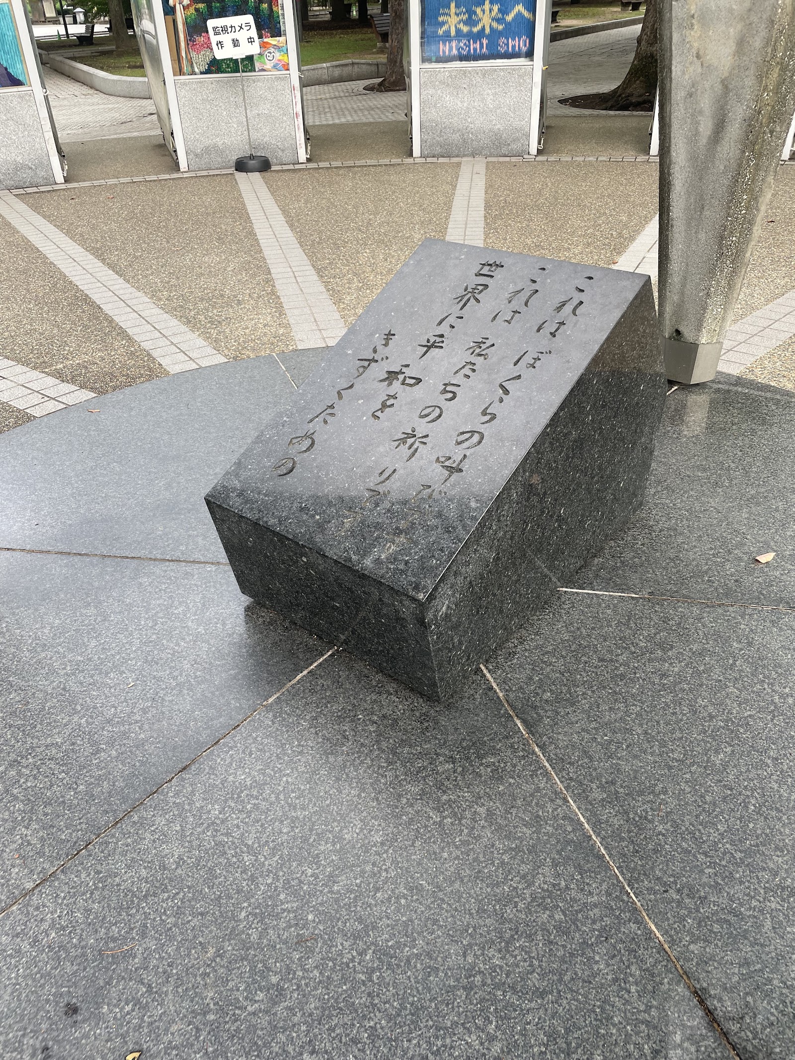 Children's Peace Monument — photo 4