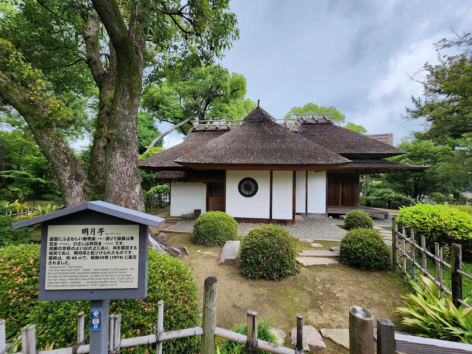 Shukkei-en — photo 4