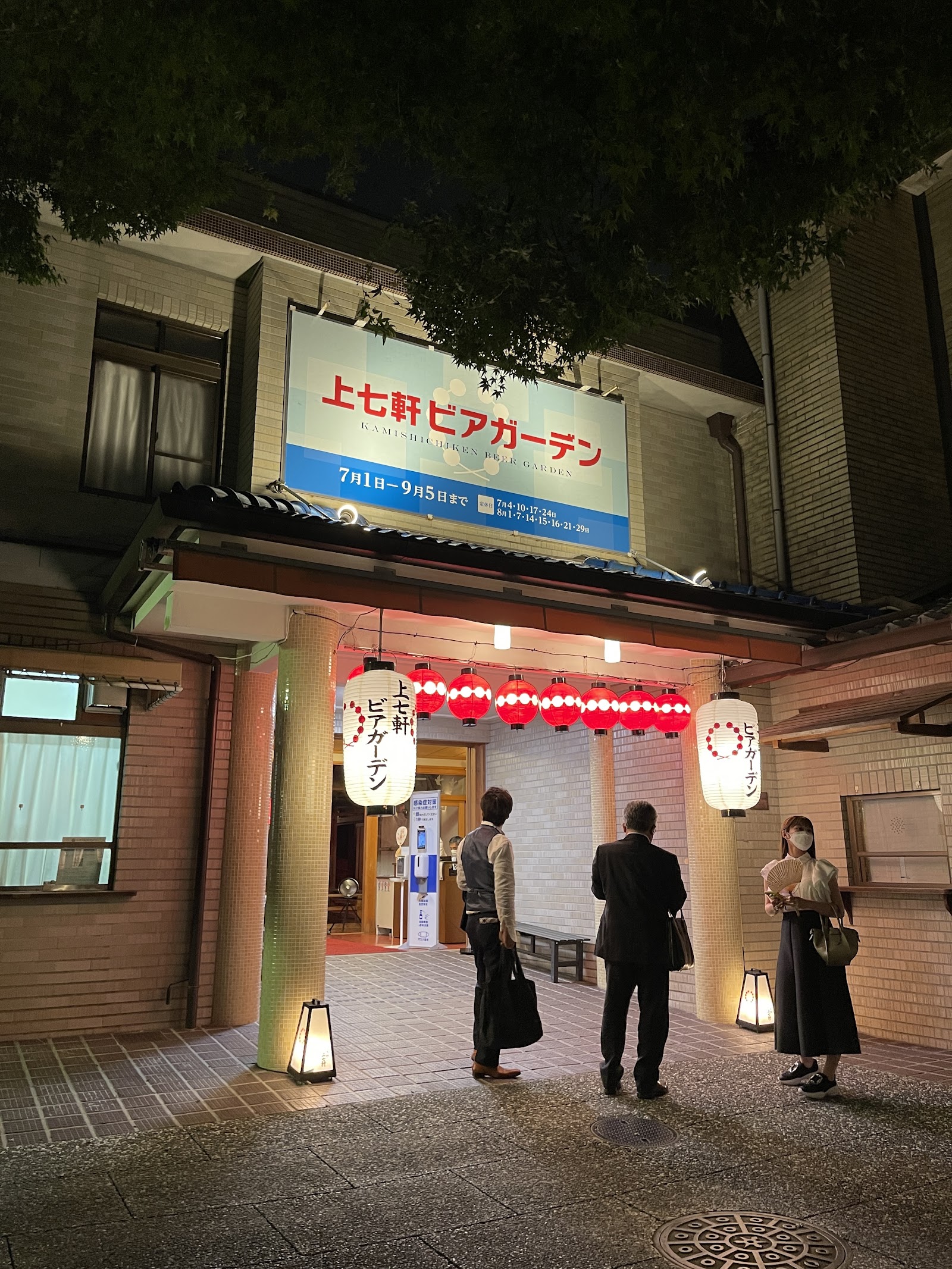 Kamishichiken — photo 3