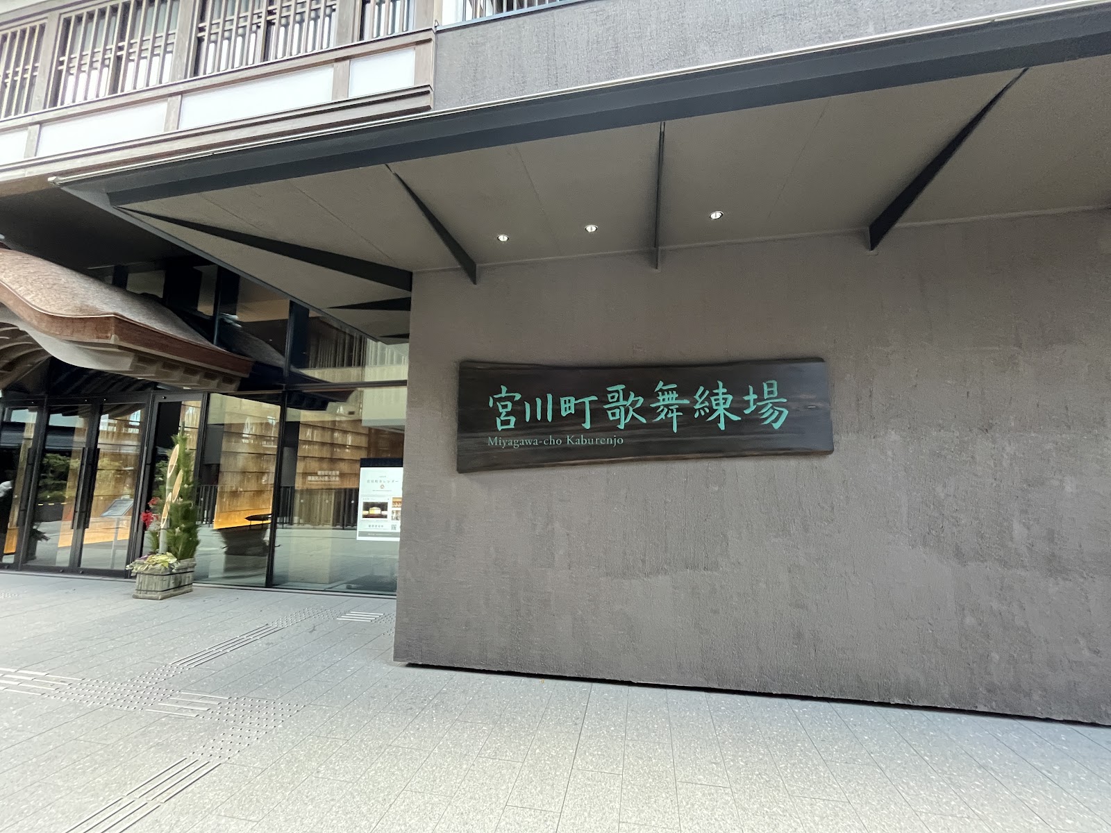 Miyagawacho — photo 5