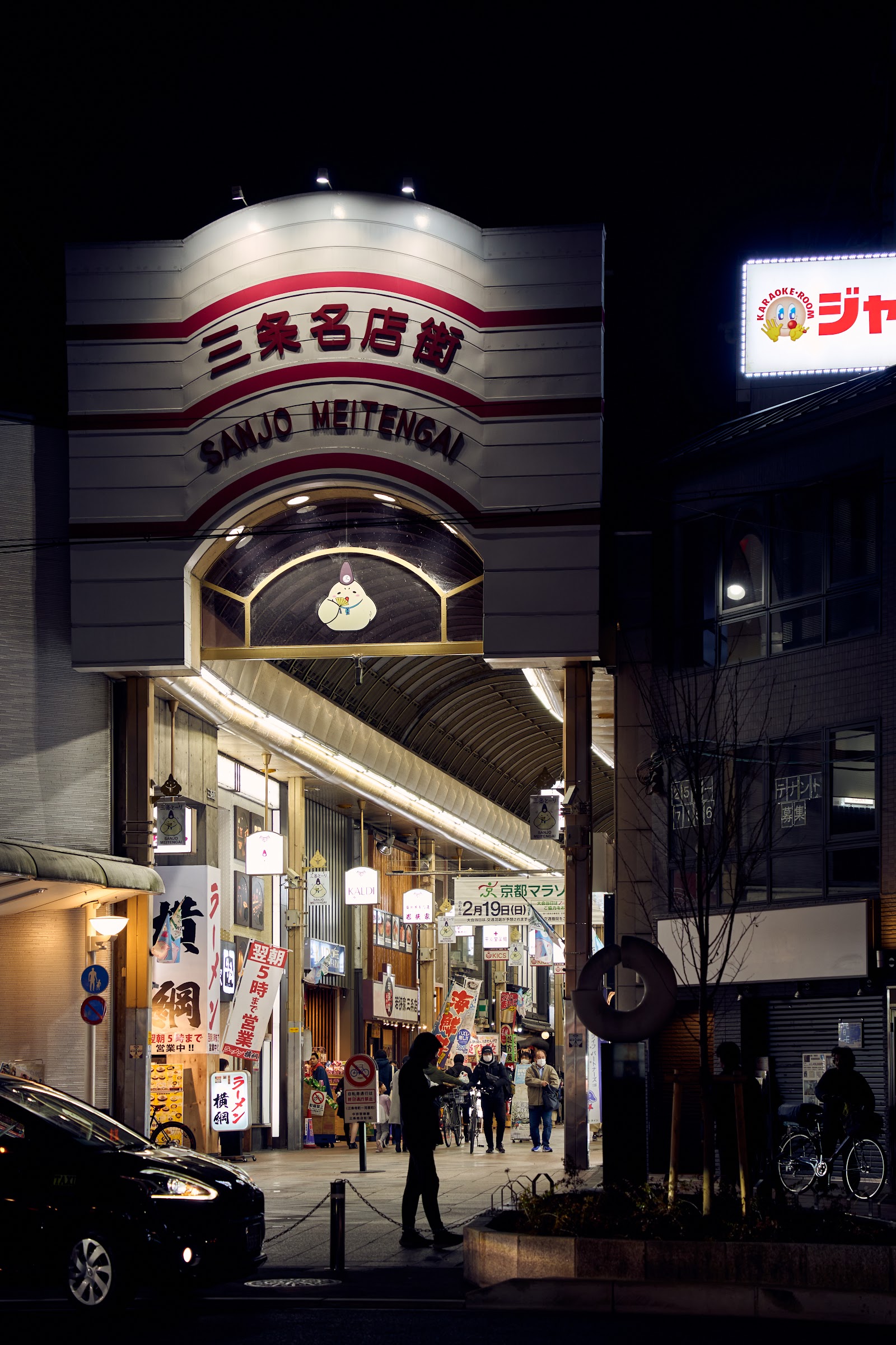 Sanjo-dori Historic Street — photo 1