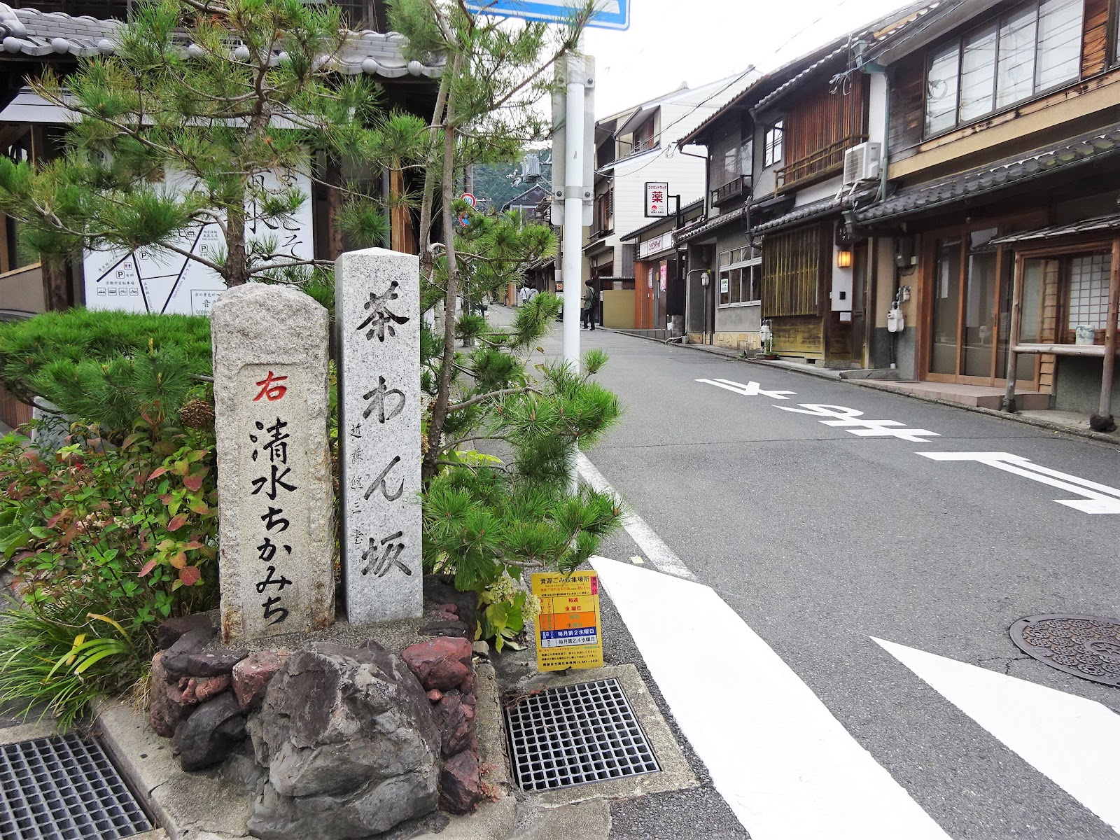 Chawanzaka Pottery Lane