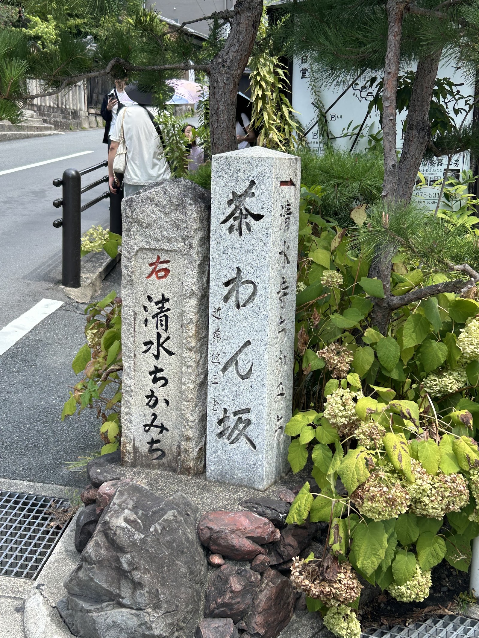 Chawanzaka Pottery Lane — photo 4