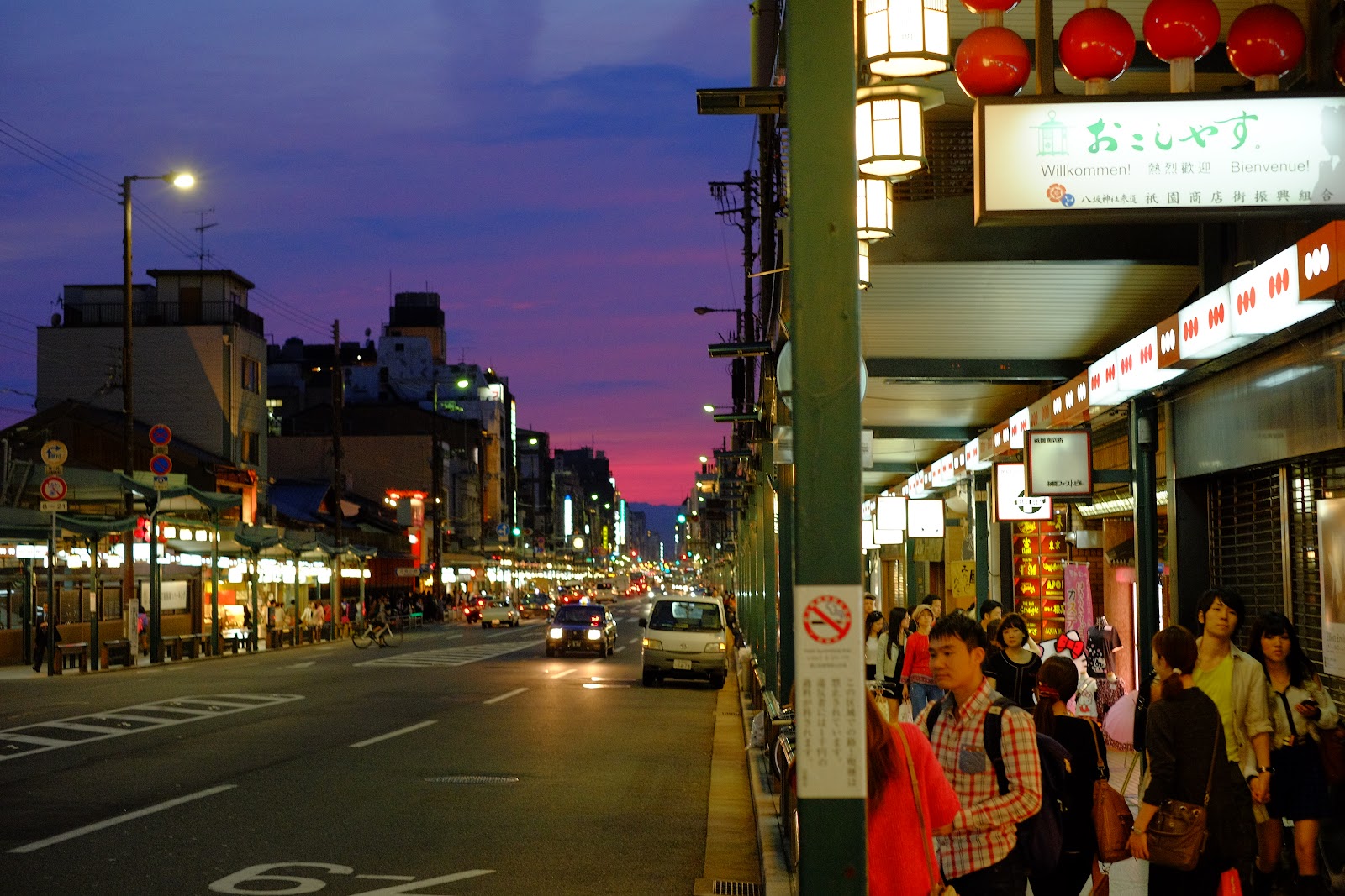 Shijo-dori Downtown Kyoto — photo 2
