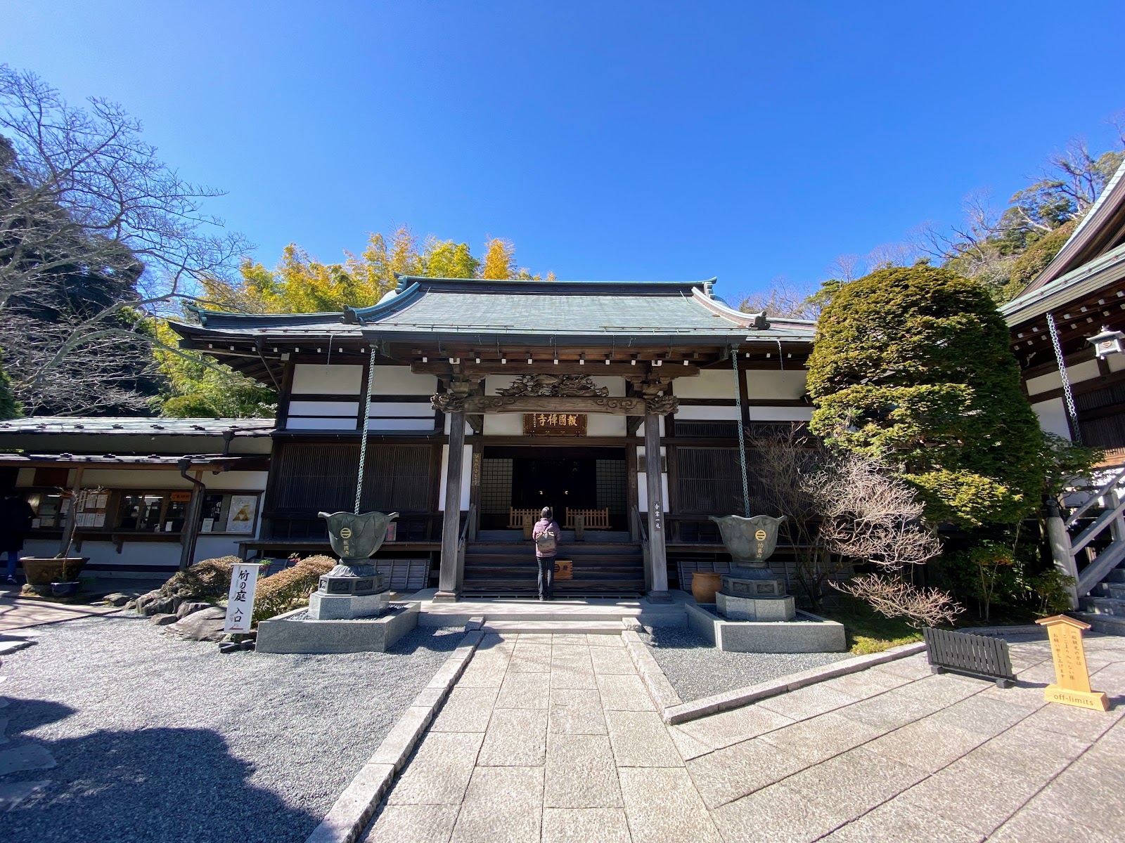 Hokoku-ji (Bamboo Temple) — photo 3