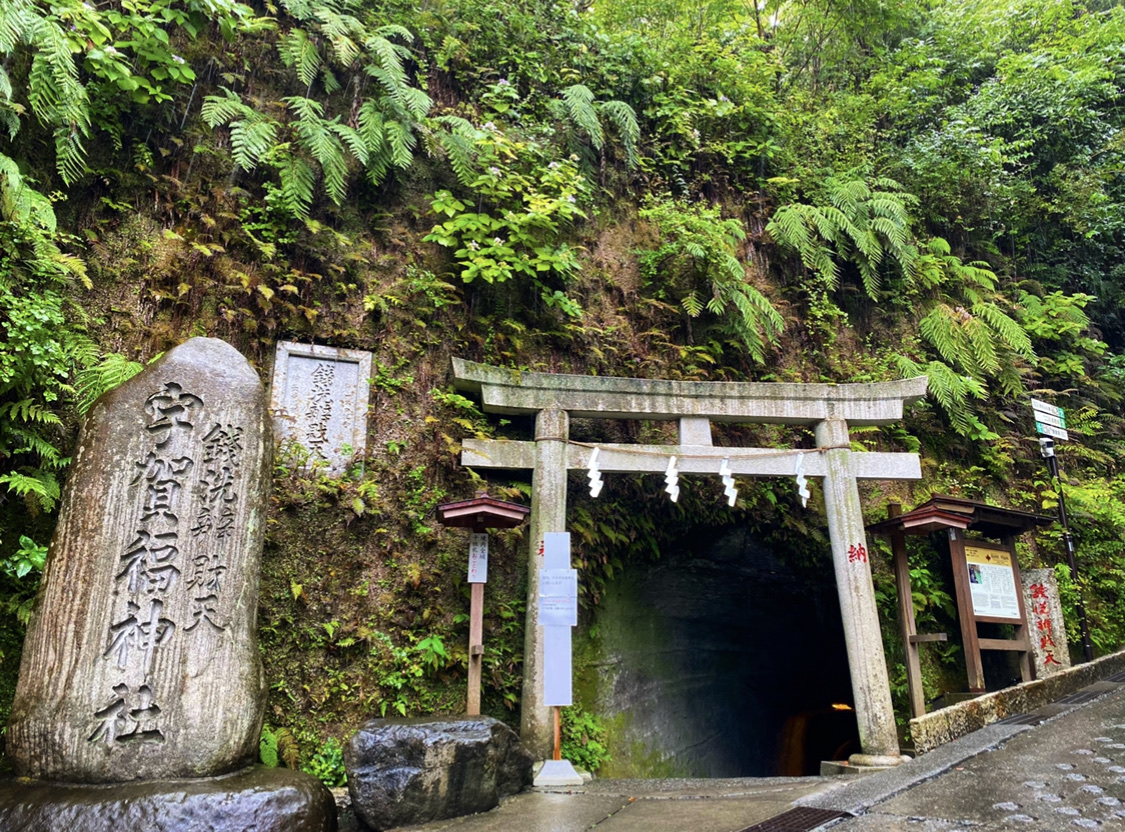 Zeniarai Benzaiten Ugafuku Shrine — photo 1