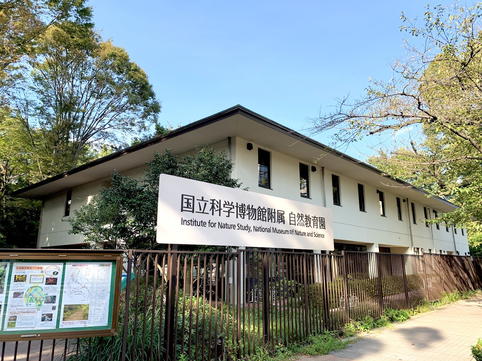 Institute for Nature Study — photo 1