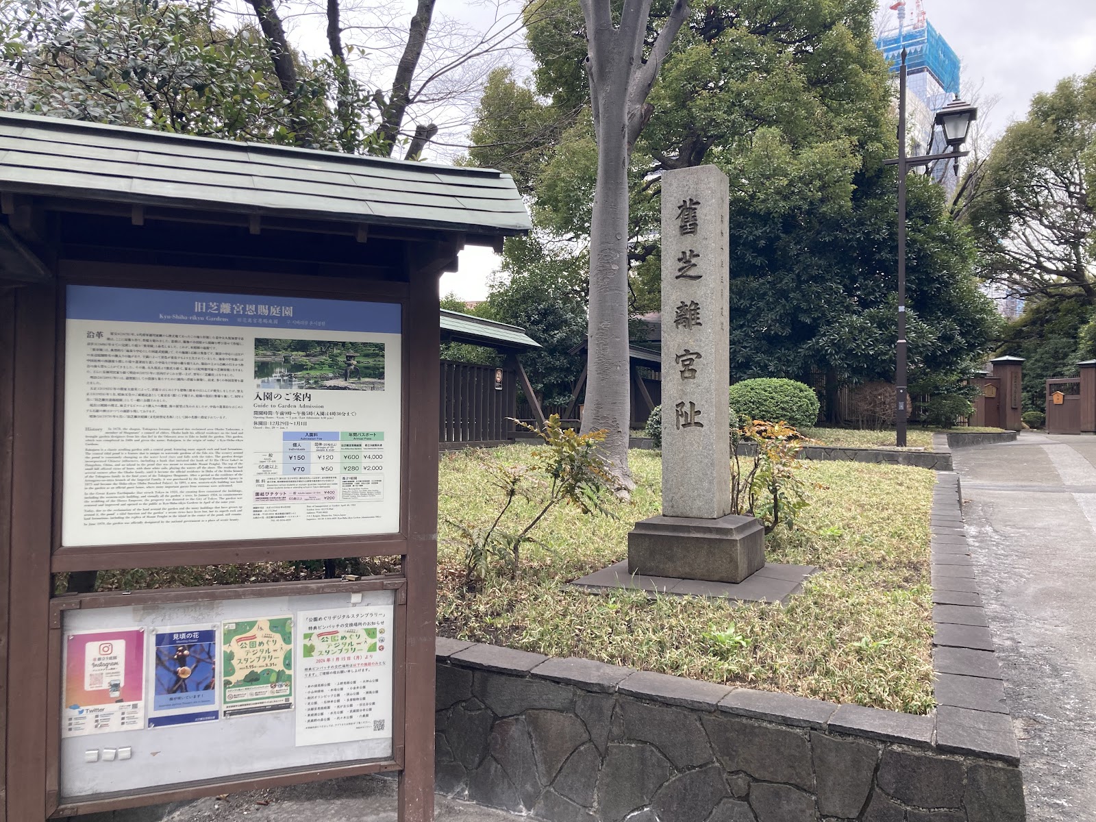 Kyu-Shiba-rikyu Gardens — photo 3