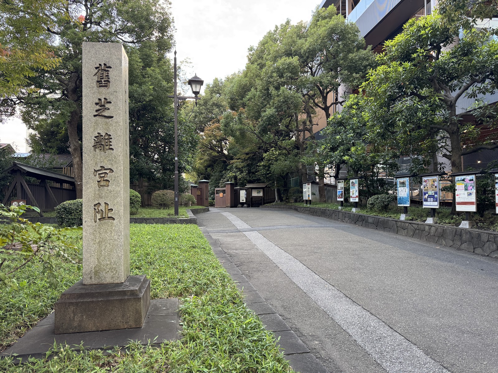 Kyu-Shiba-rikyu Gardens — photo 4