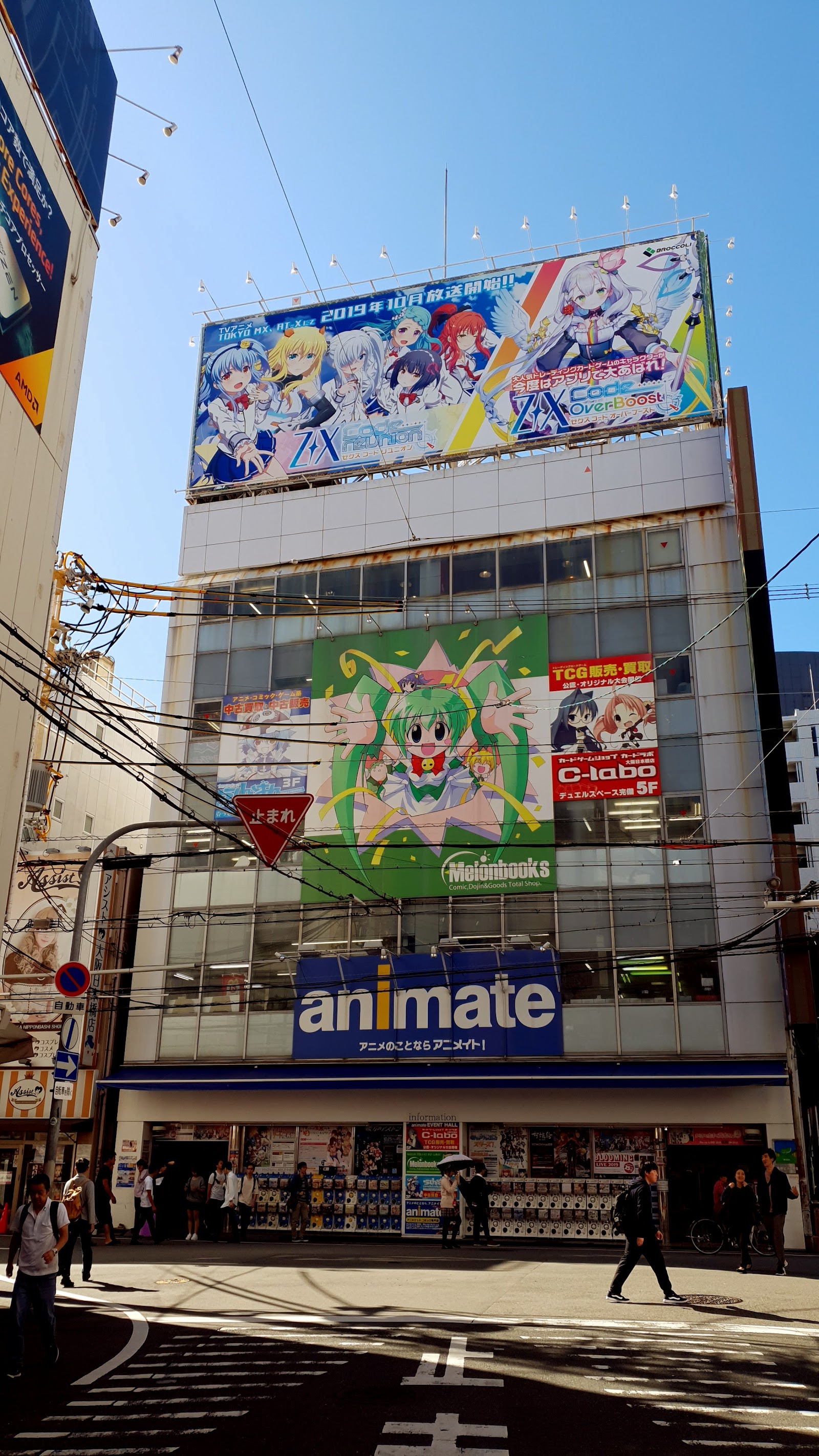 Nipponbashi Denden Town — photo 5