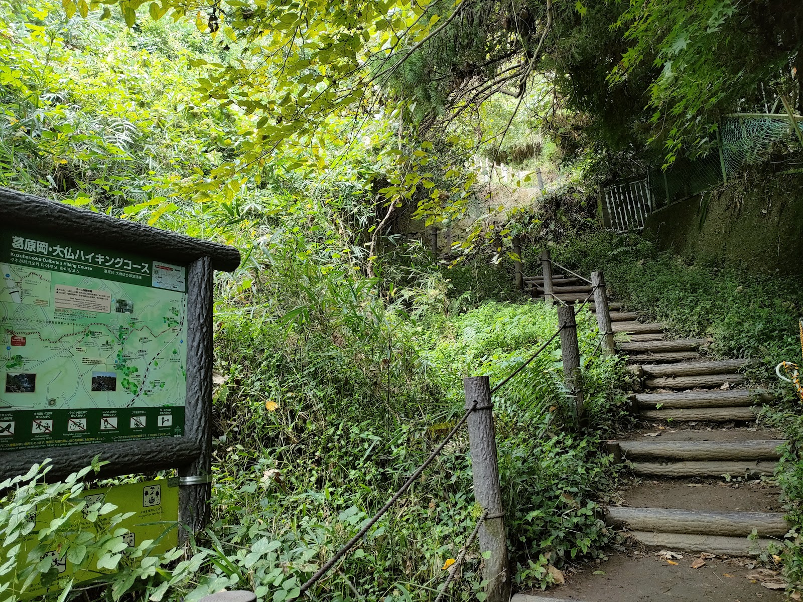 Daibutsu Hiking Trail — photo 1