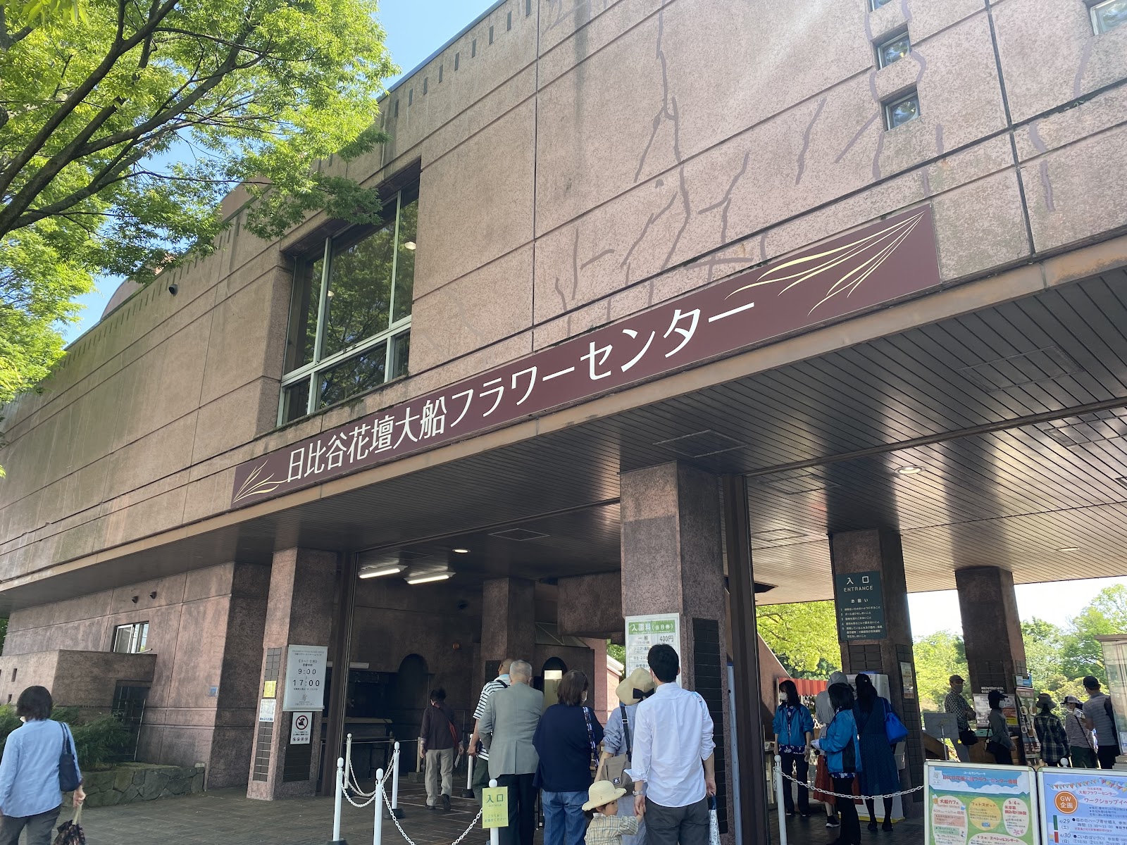 Kanagawa Prefectural Ofuna Flower Center