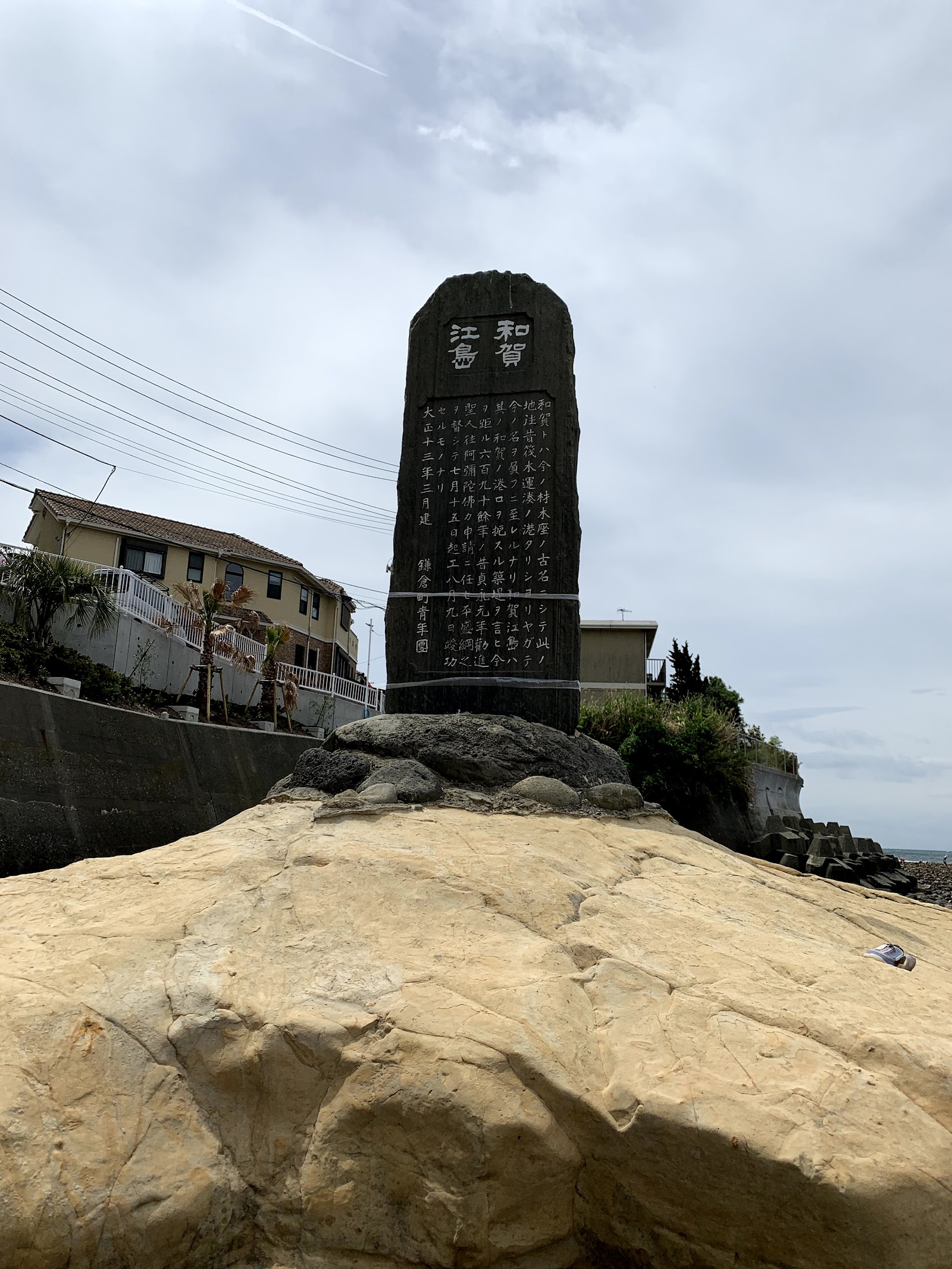 Wakaejima — photo 2