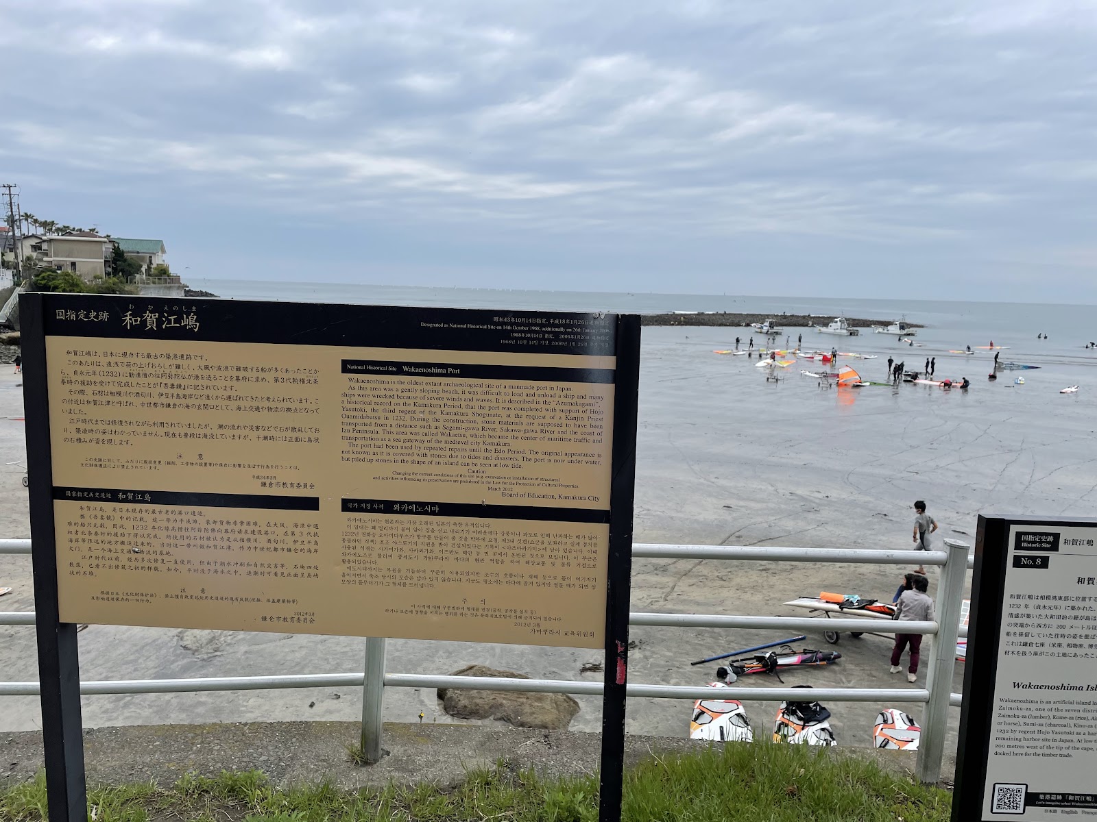 Wakaejima — photo 5