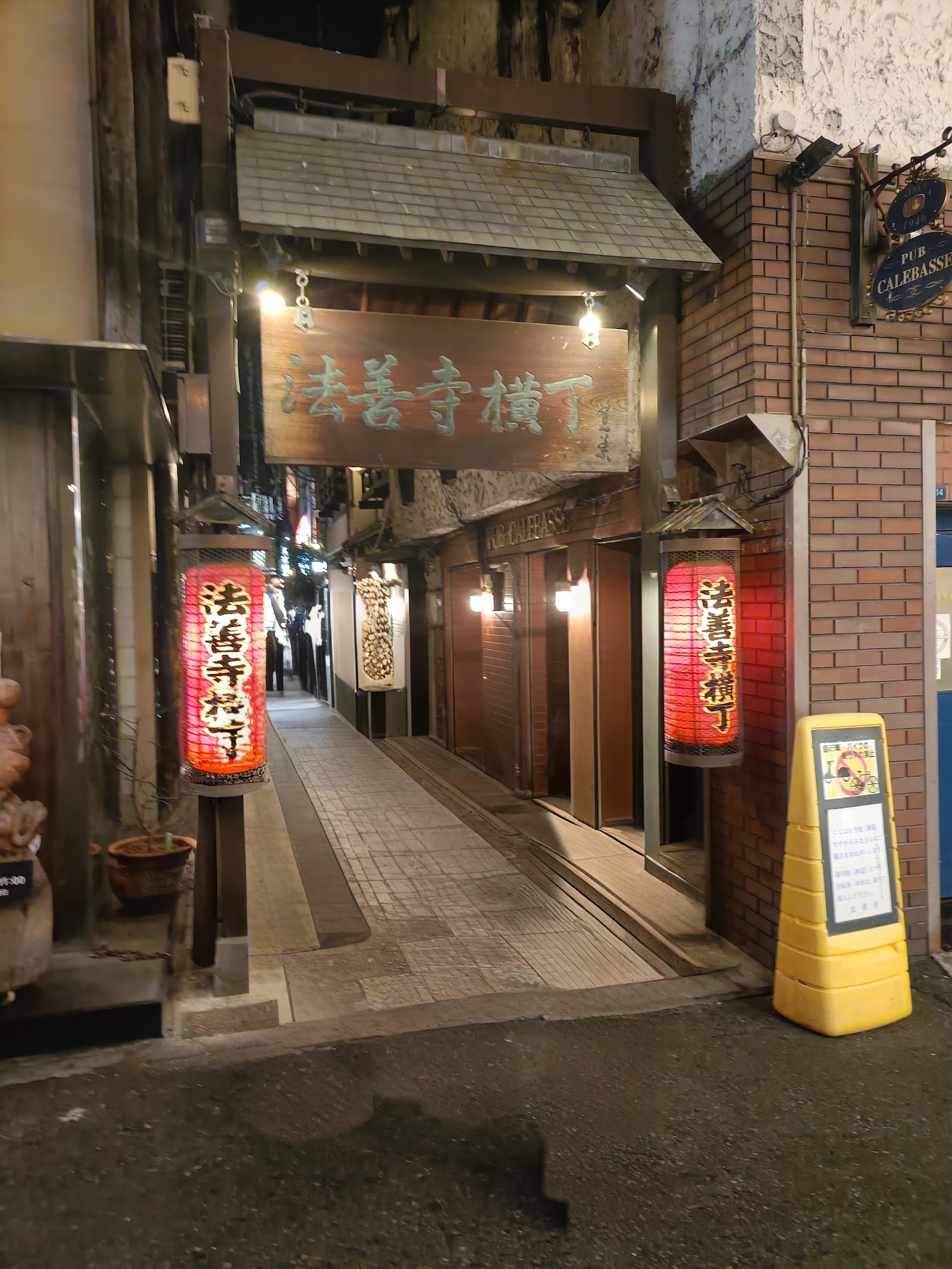 Hozenji Yokocho — photo 1