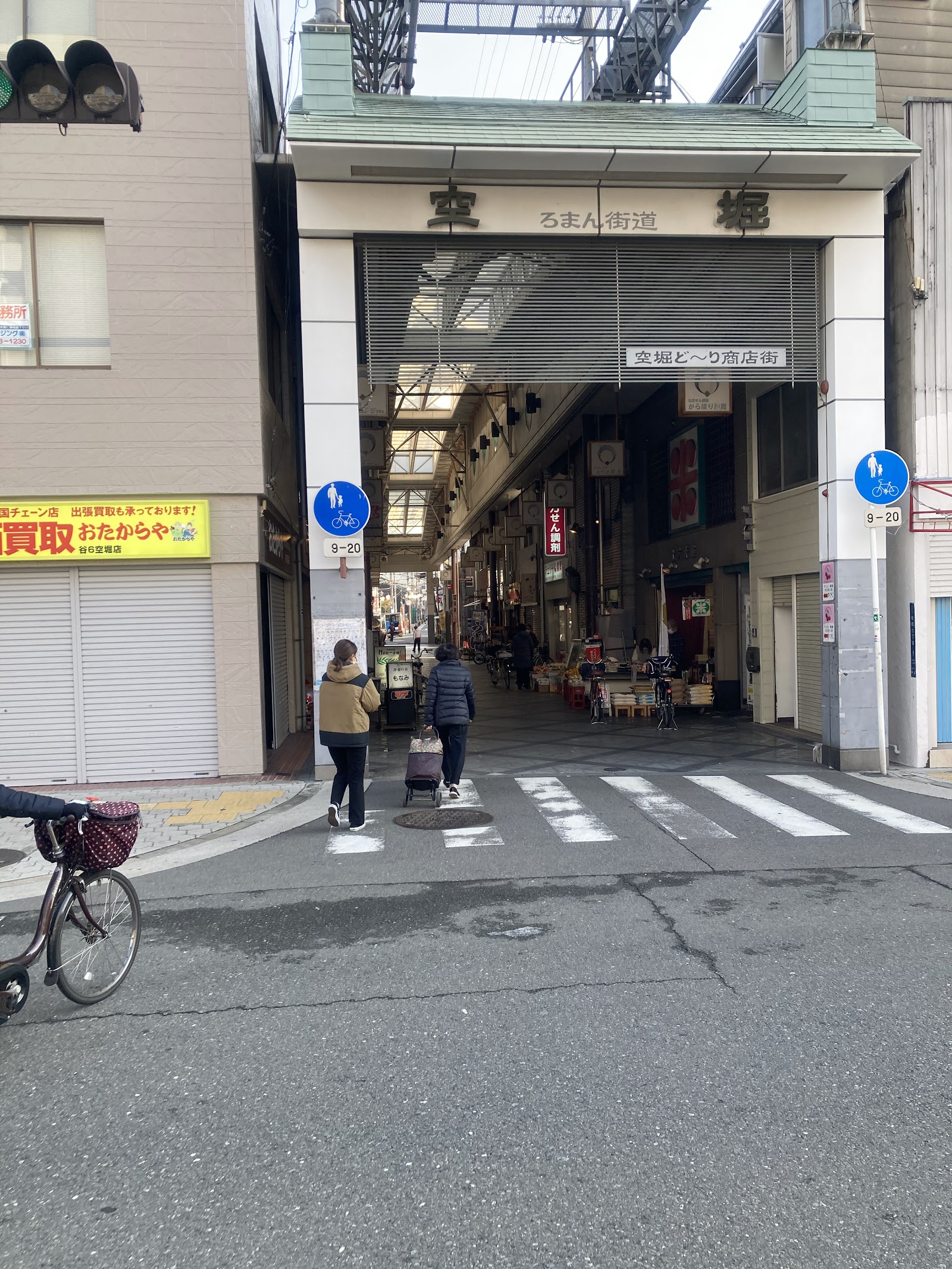 Karahori Shopping Street — photo 4