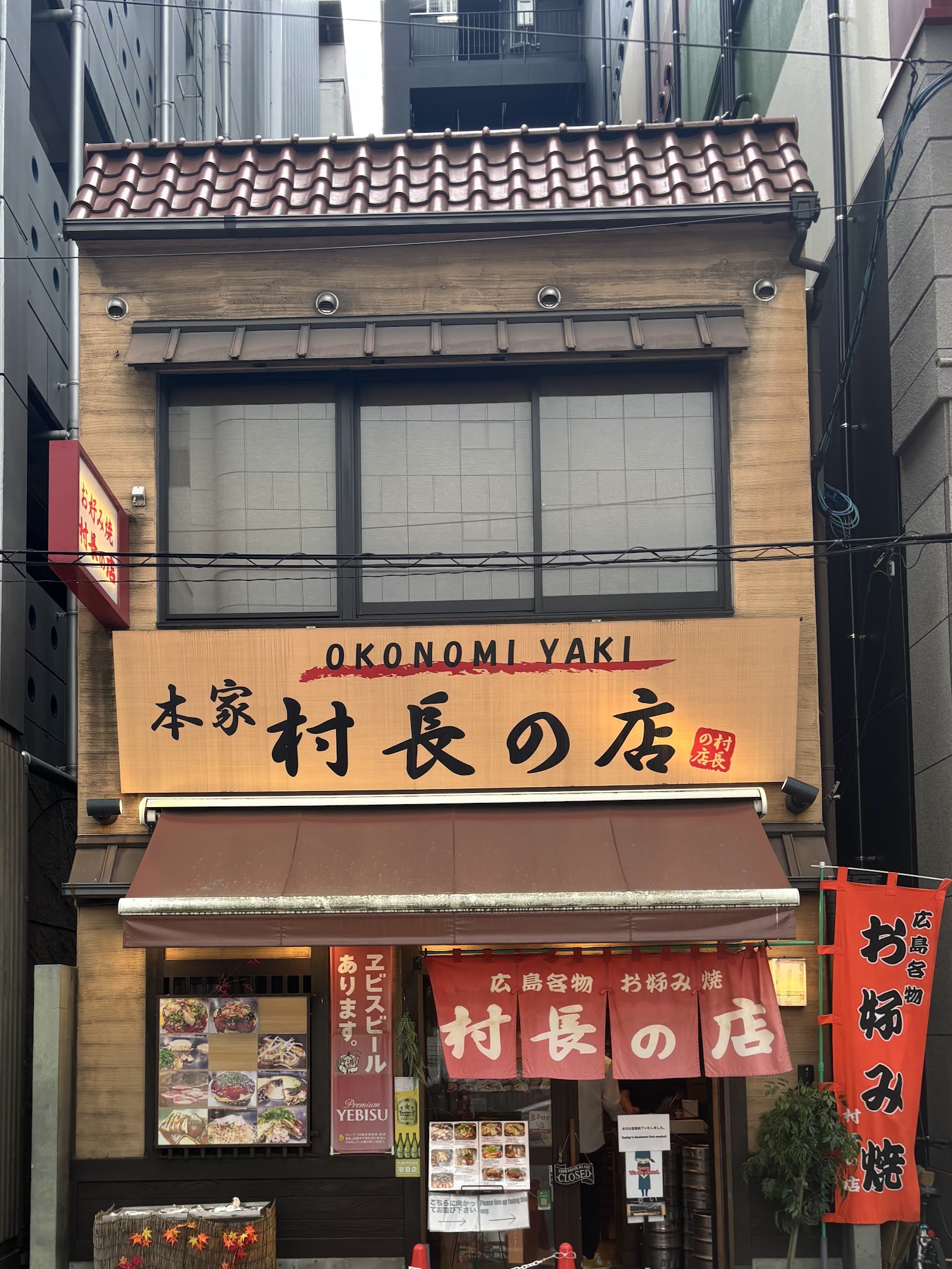 Okonomimura — photo 1