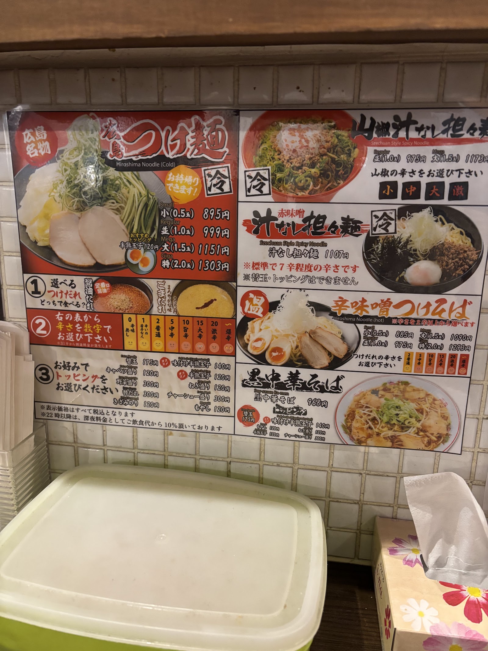 Bakudanya Nagarekawa (Hiroshima Tsukemen) — photo 4