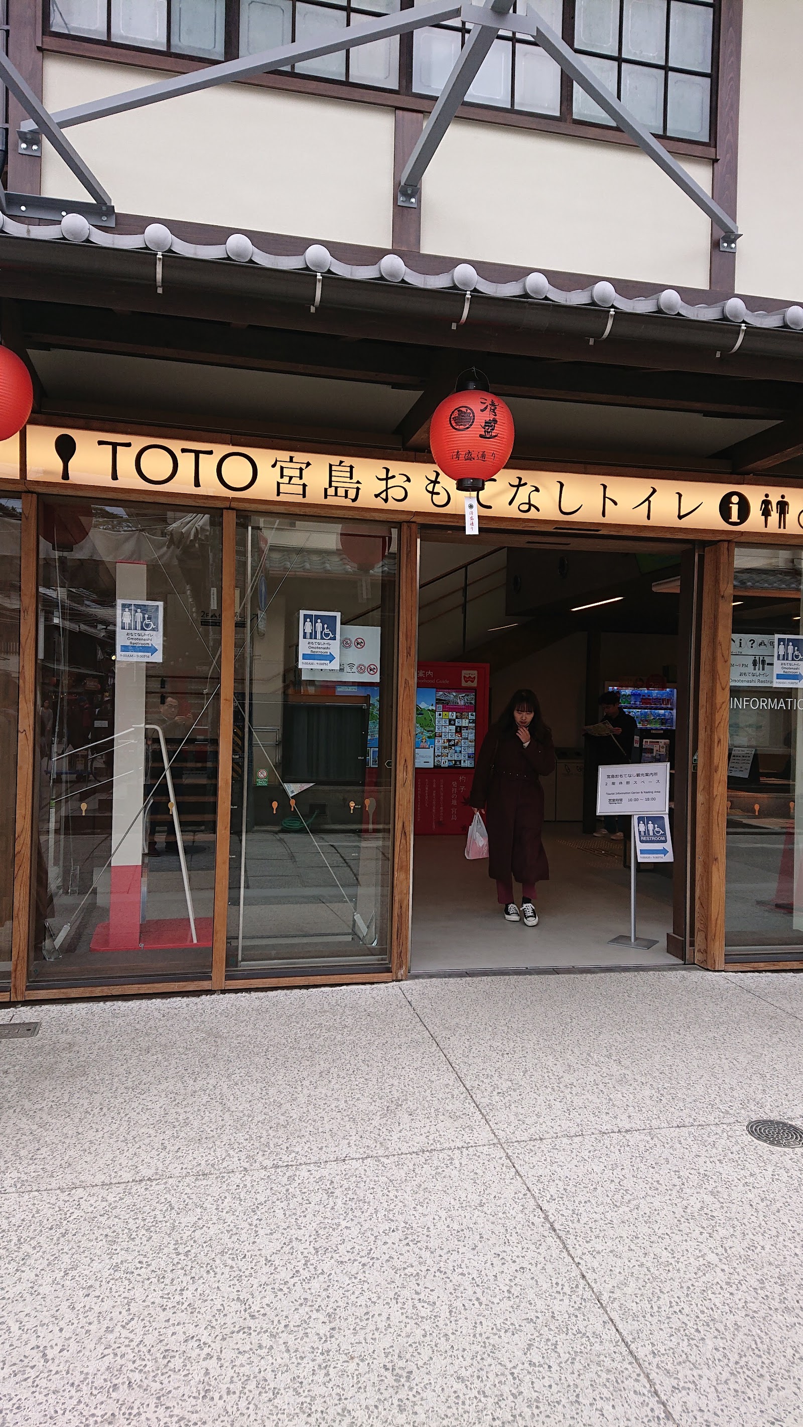 Miyajima Omotesando Shopping Street — photo 3