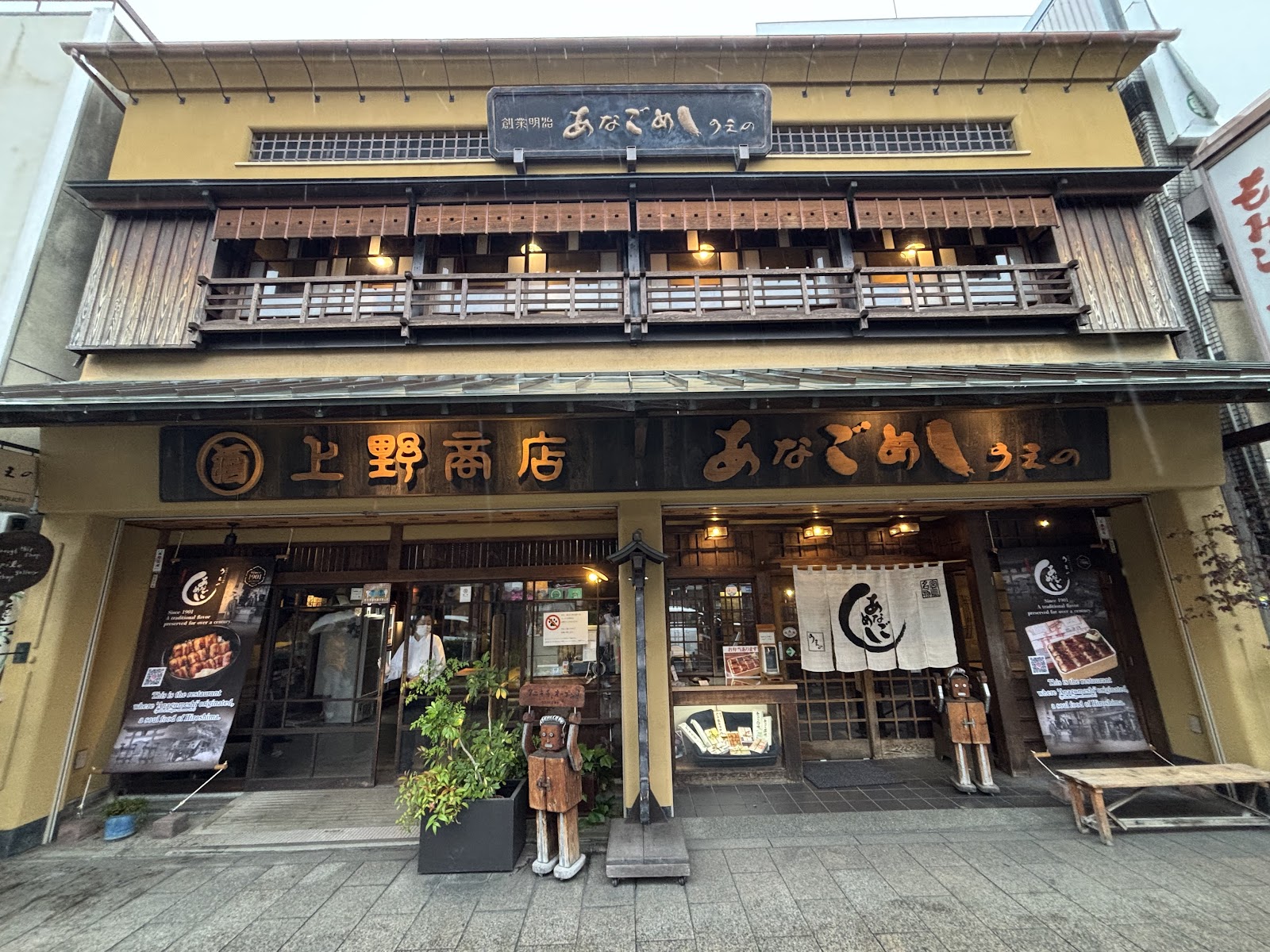 Anago-meshi Ueno (Miyajimaguchi Honten) — photo 5