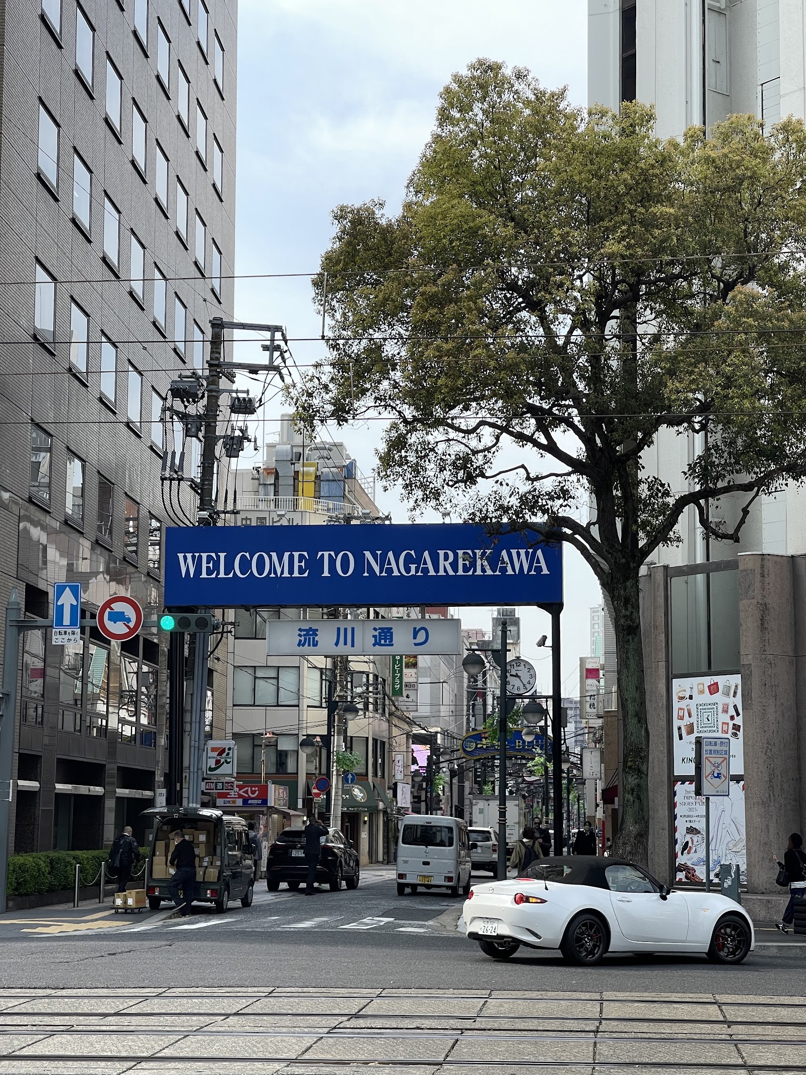 Nagarekawa Entertainment District