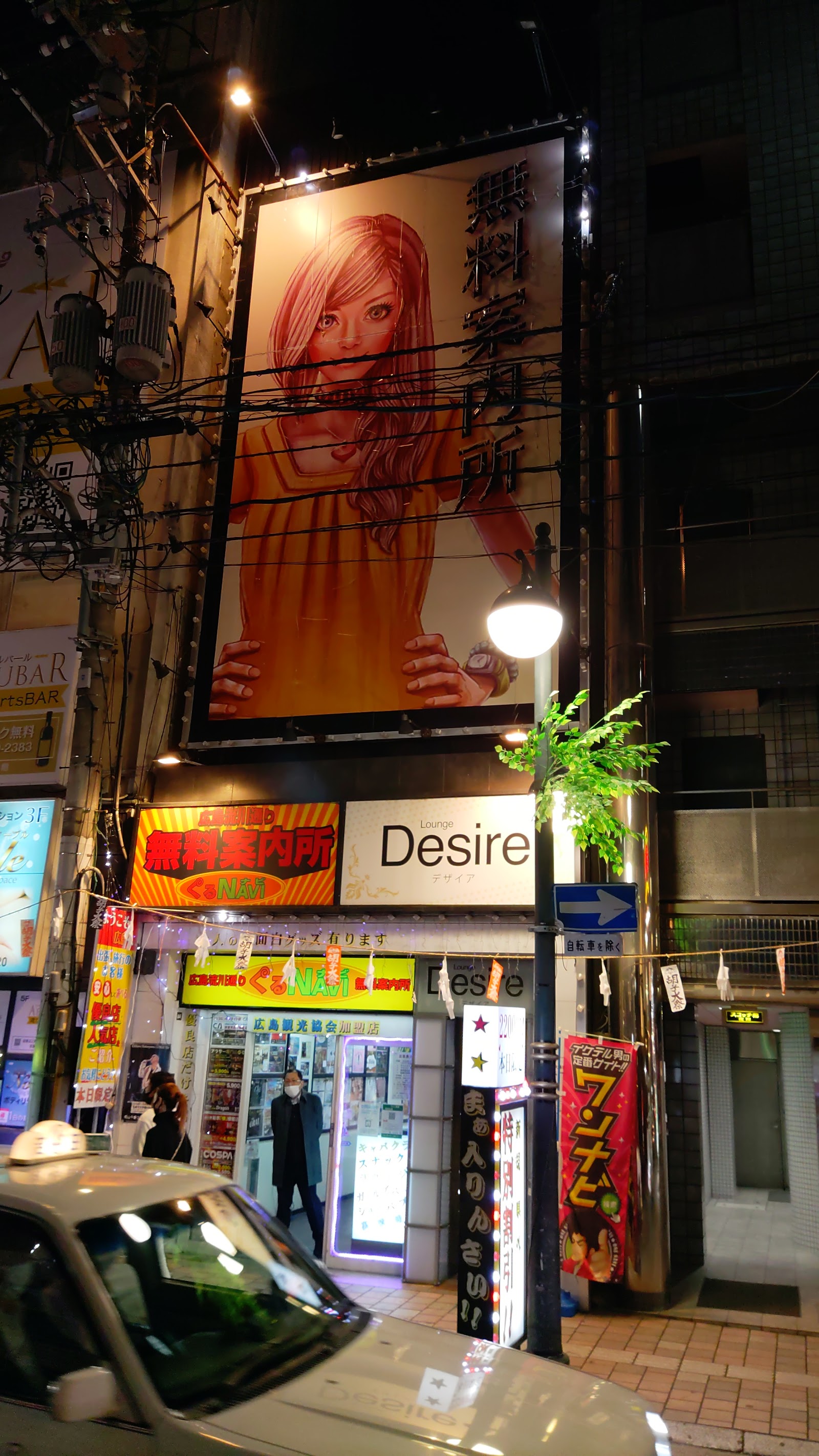 Nagarekawa Entertainment District — photo 5