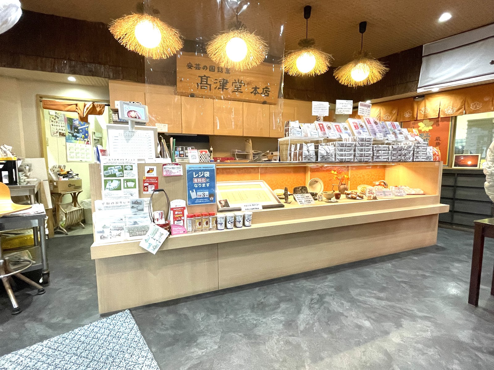 Takatsudo (Momiji Manju Birthplace) — photo 5