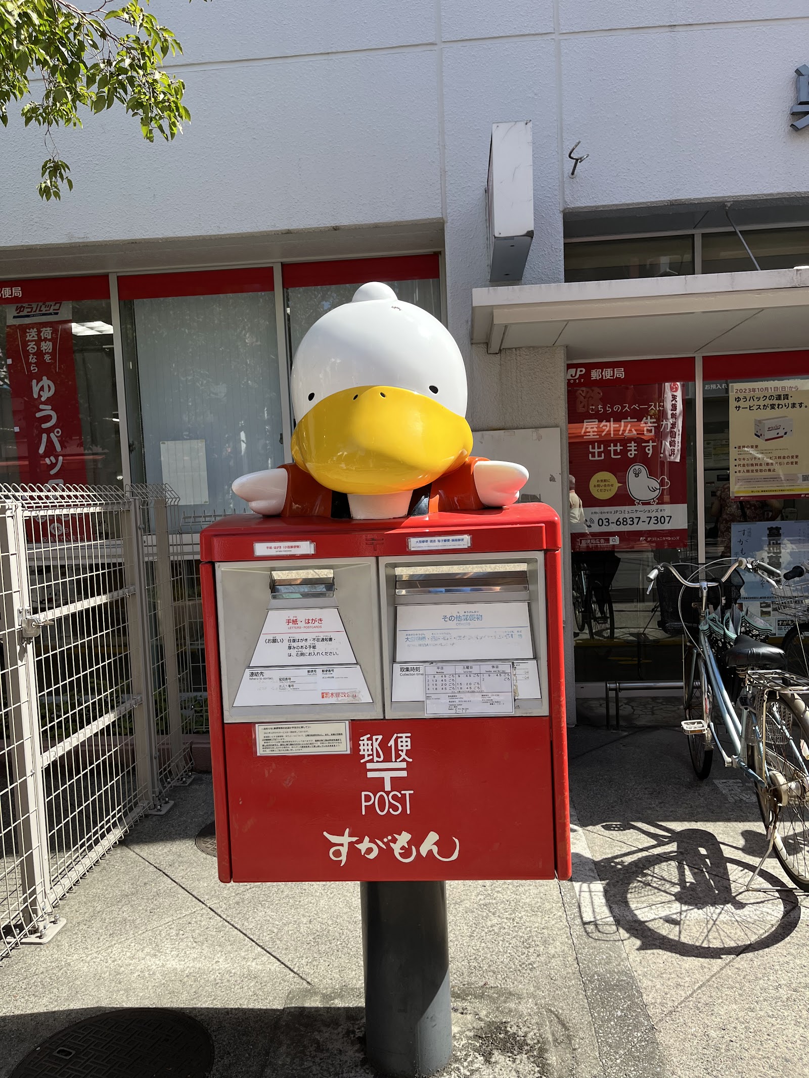 Sugamo Jizo-dori Shopping Street — photo 3
