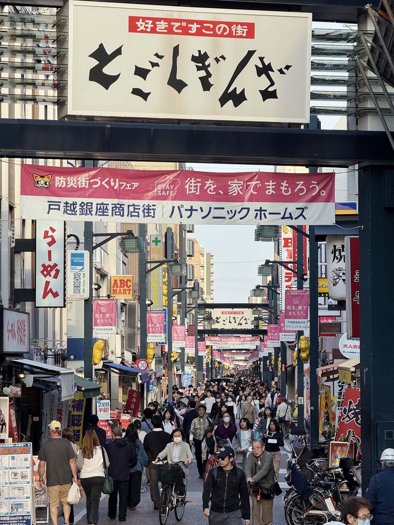 Togoshi Ginza Shotengai — photo 1