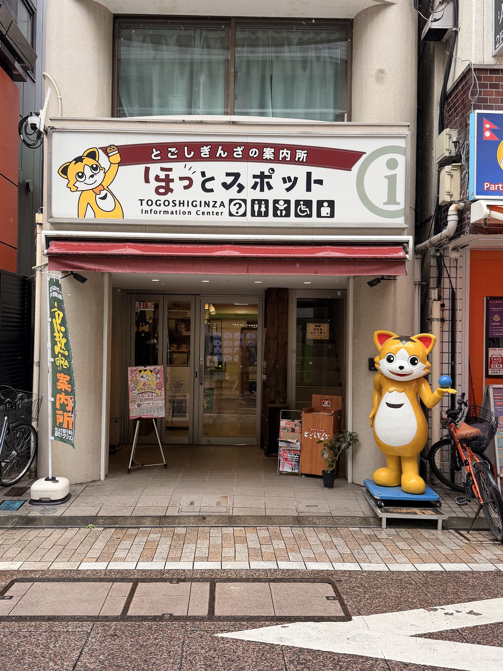 Togoshi Ginza Shotengai — photo 2