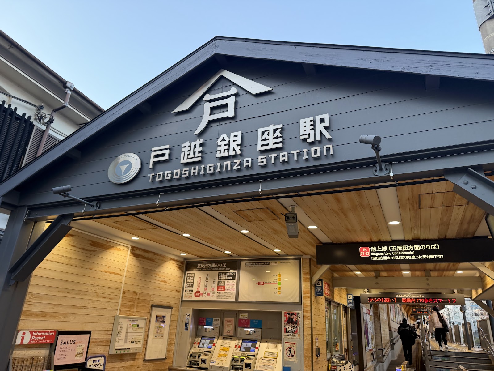 Togoshi Ginza Shotengai — photo 3