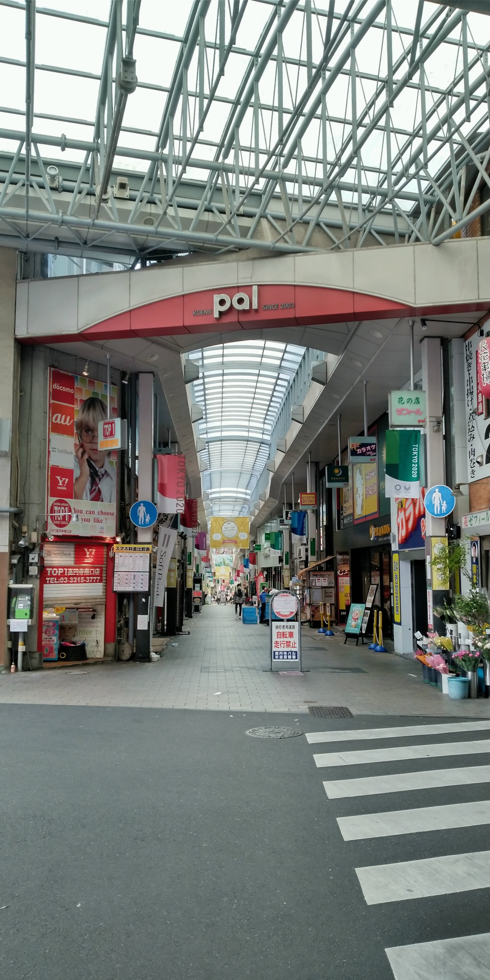Koenji — photo 1