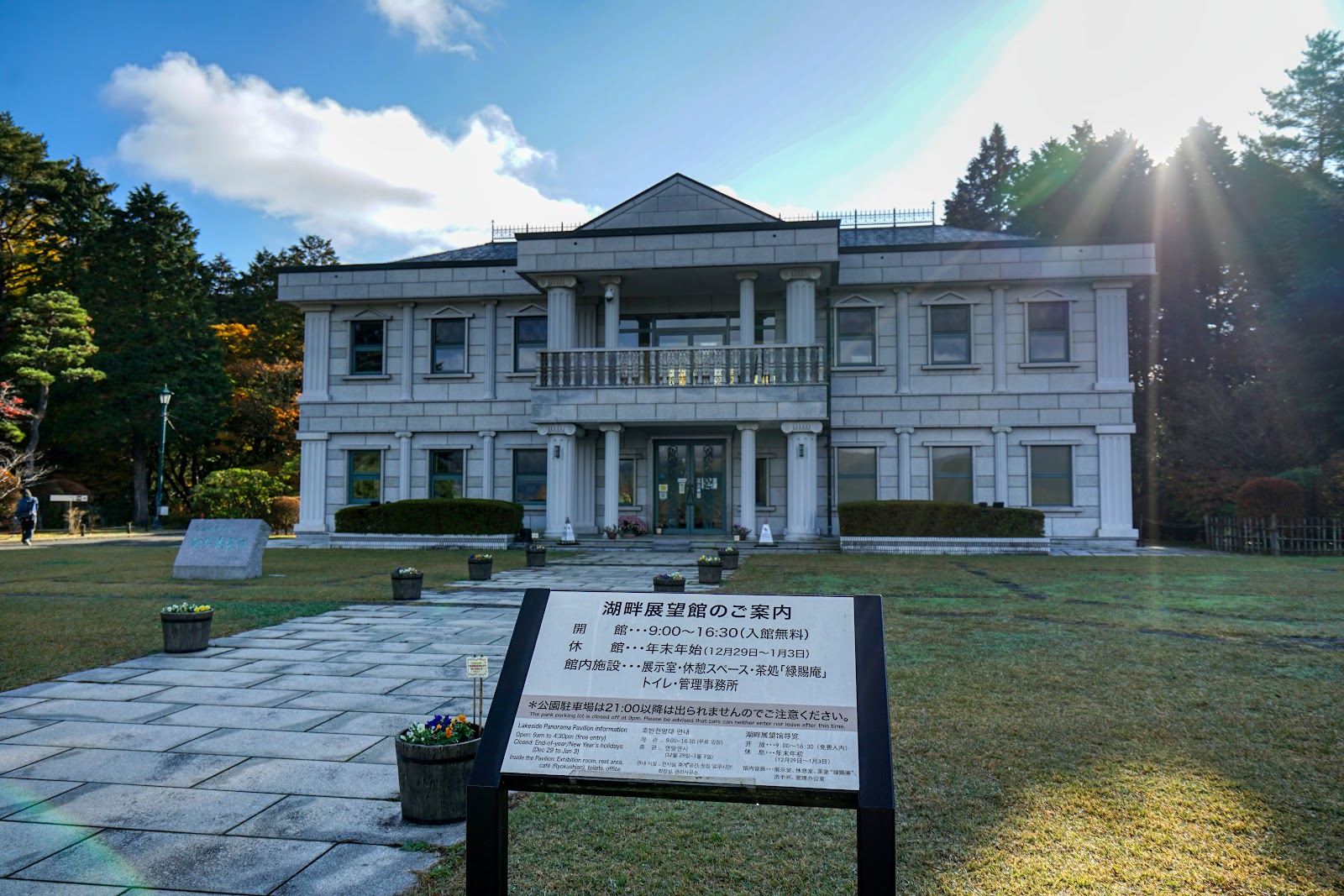 Onshi Hakone Park — photo 4