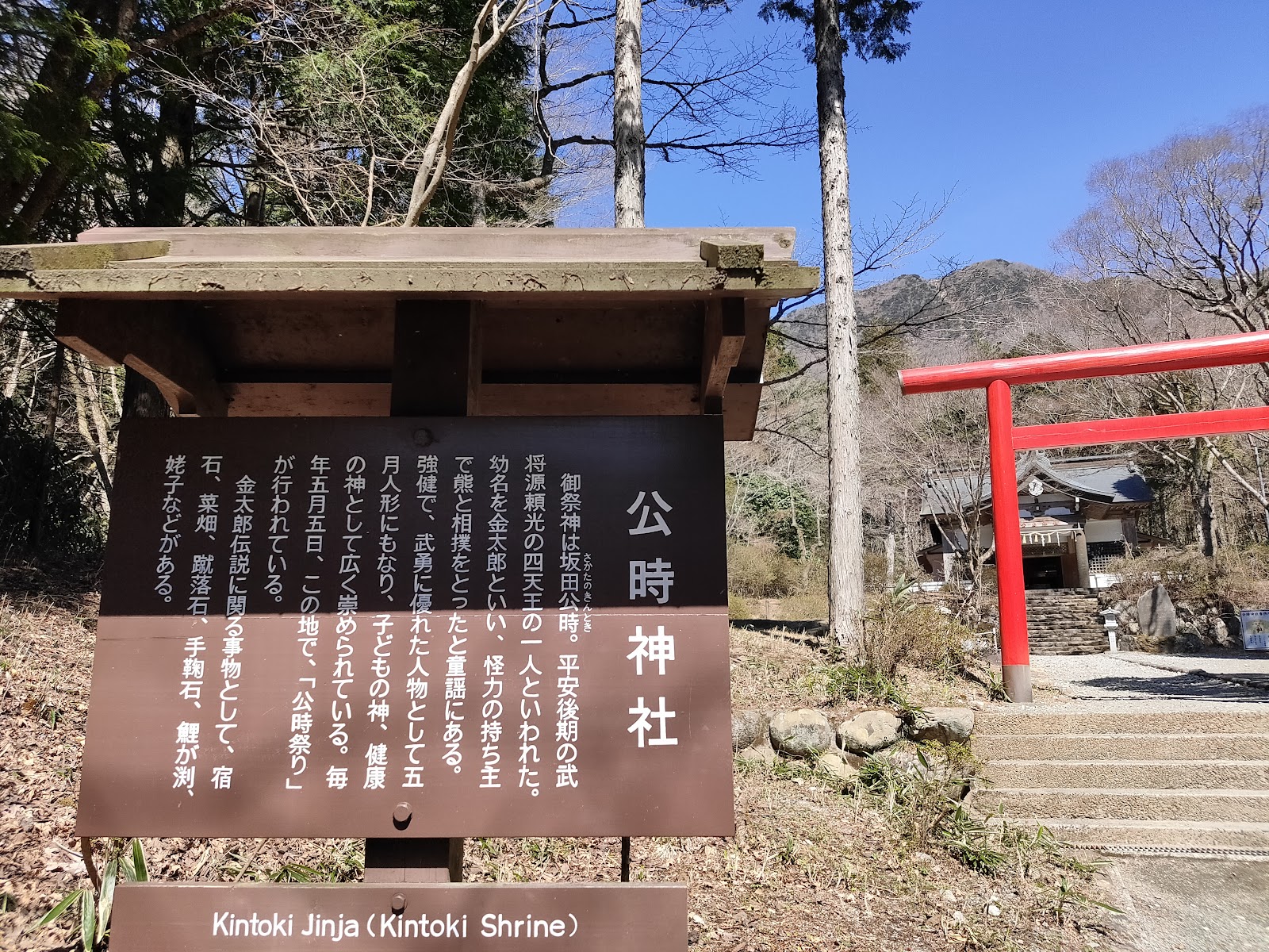 Mount Kintoki — photo 4