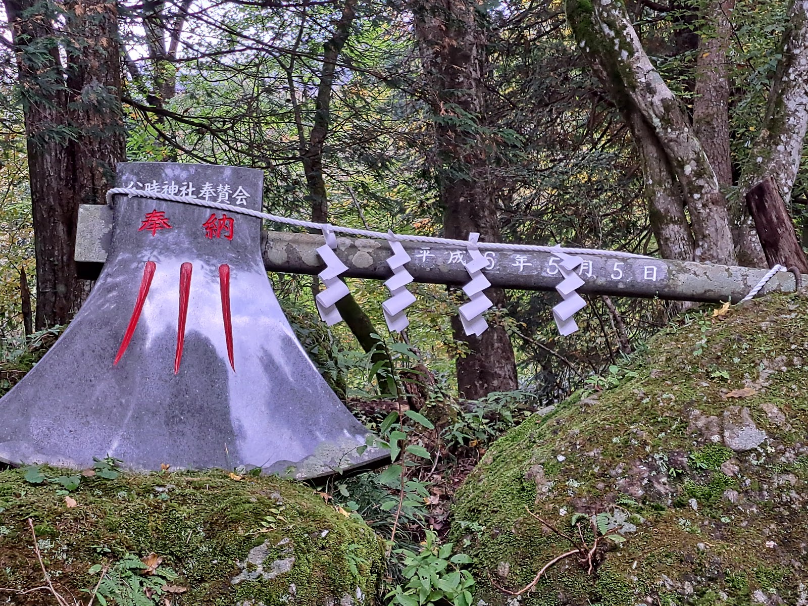 Mount Kintoki — photo 5