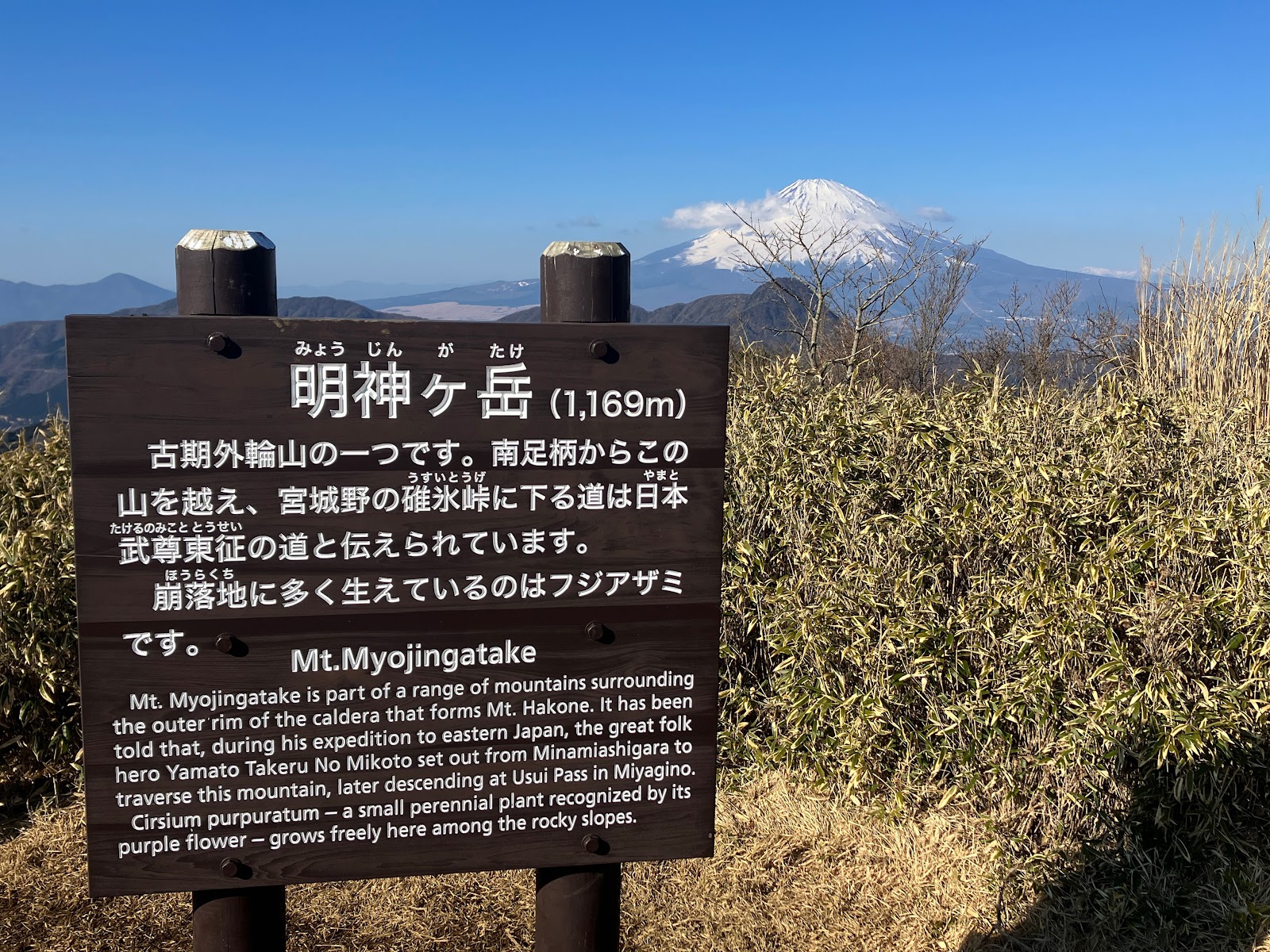 Mount Myojogatake — photo 3
