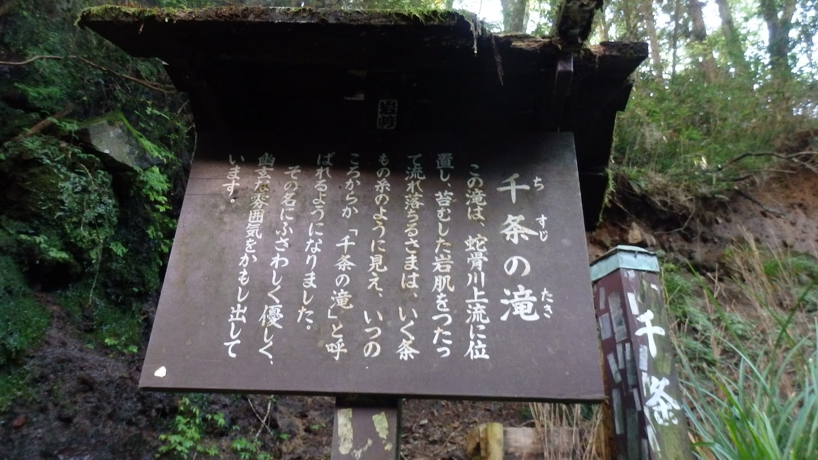 Chisuji Falls — photo 3
