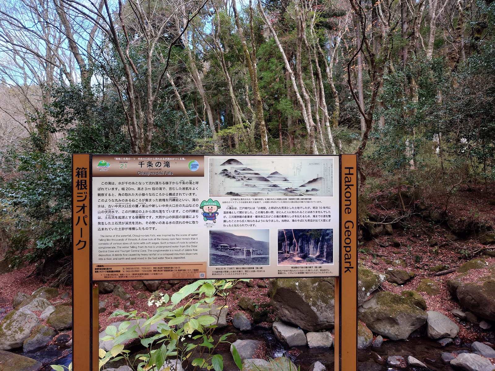 Chisuji Falls — photo 5