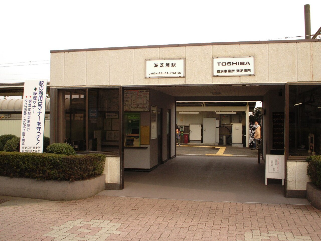 Rinko Park