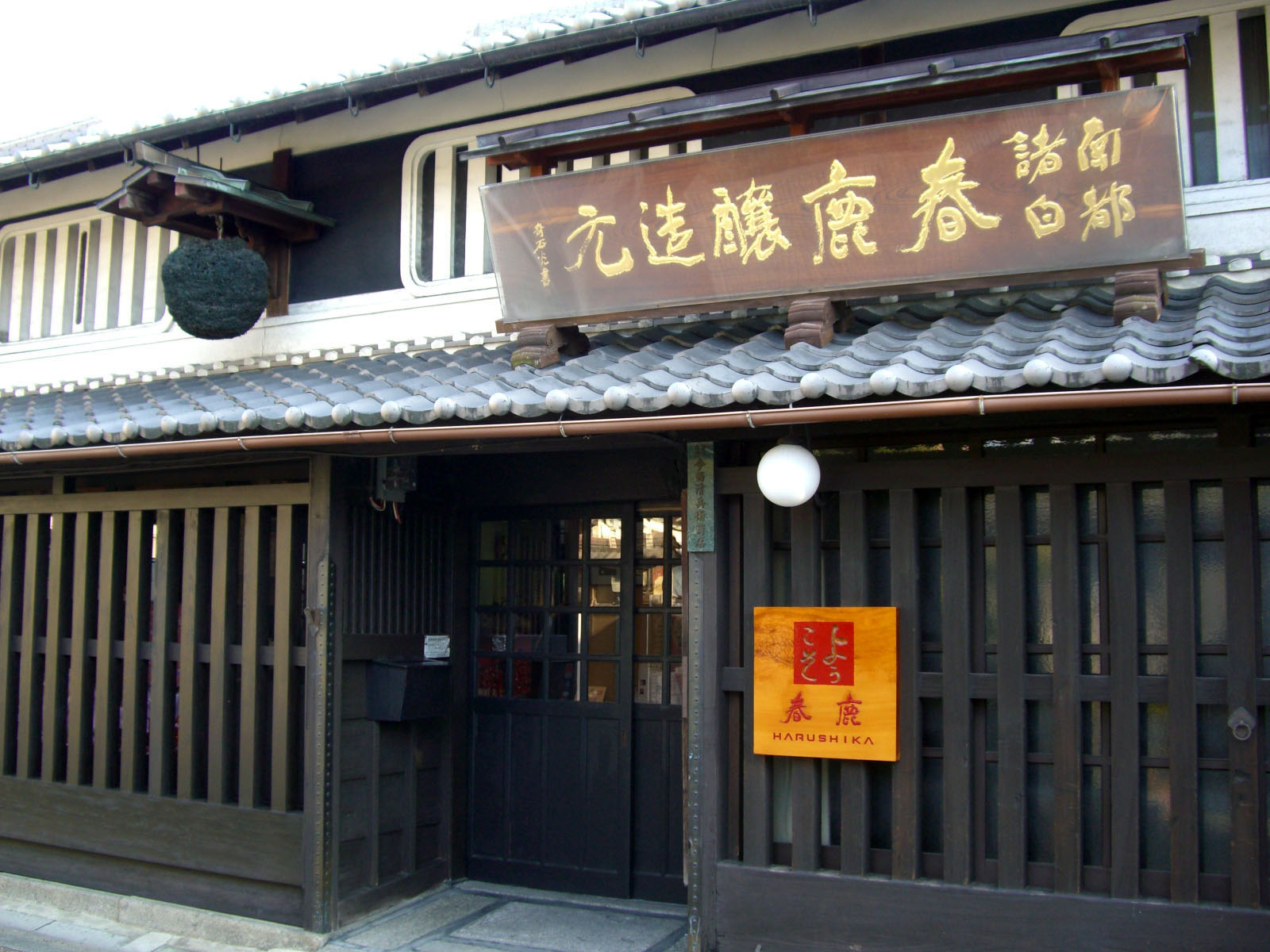 Harushika Sake Brewery (Imanishi Seibei Shoten)