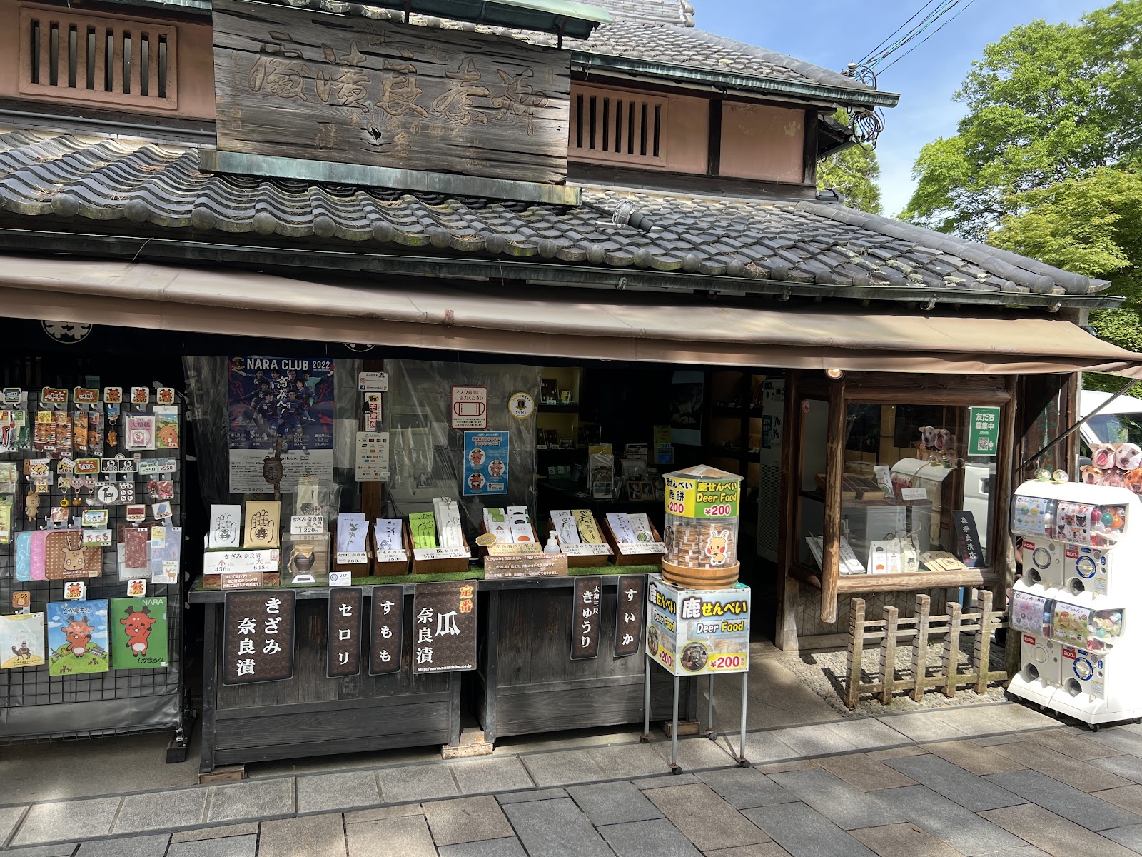 Mori Narazuke Shop