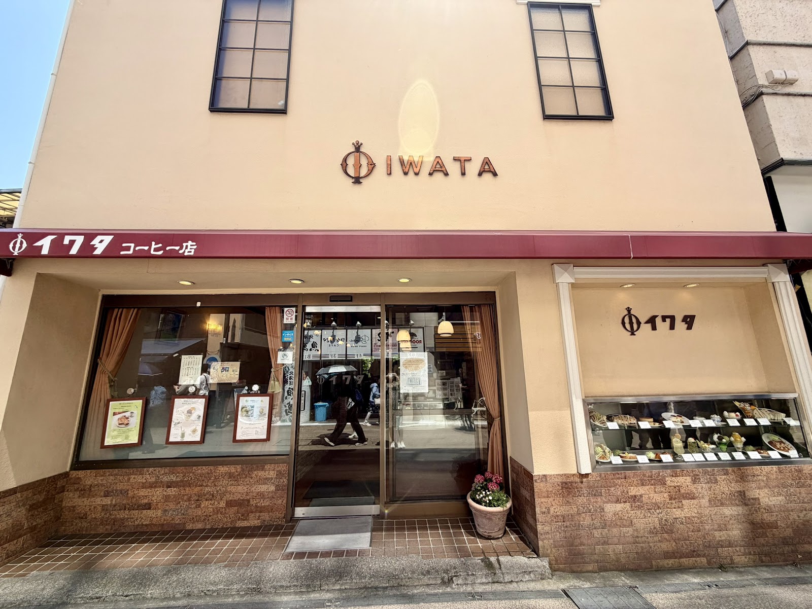 Iwata Coffee