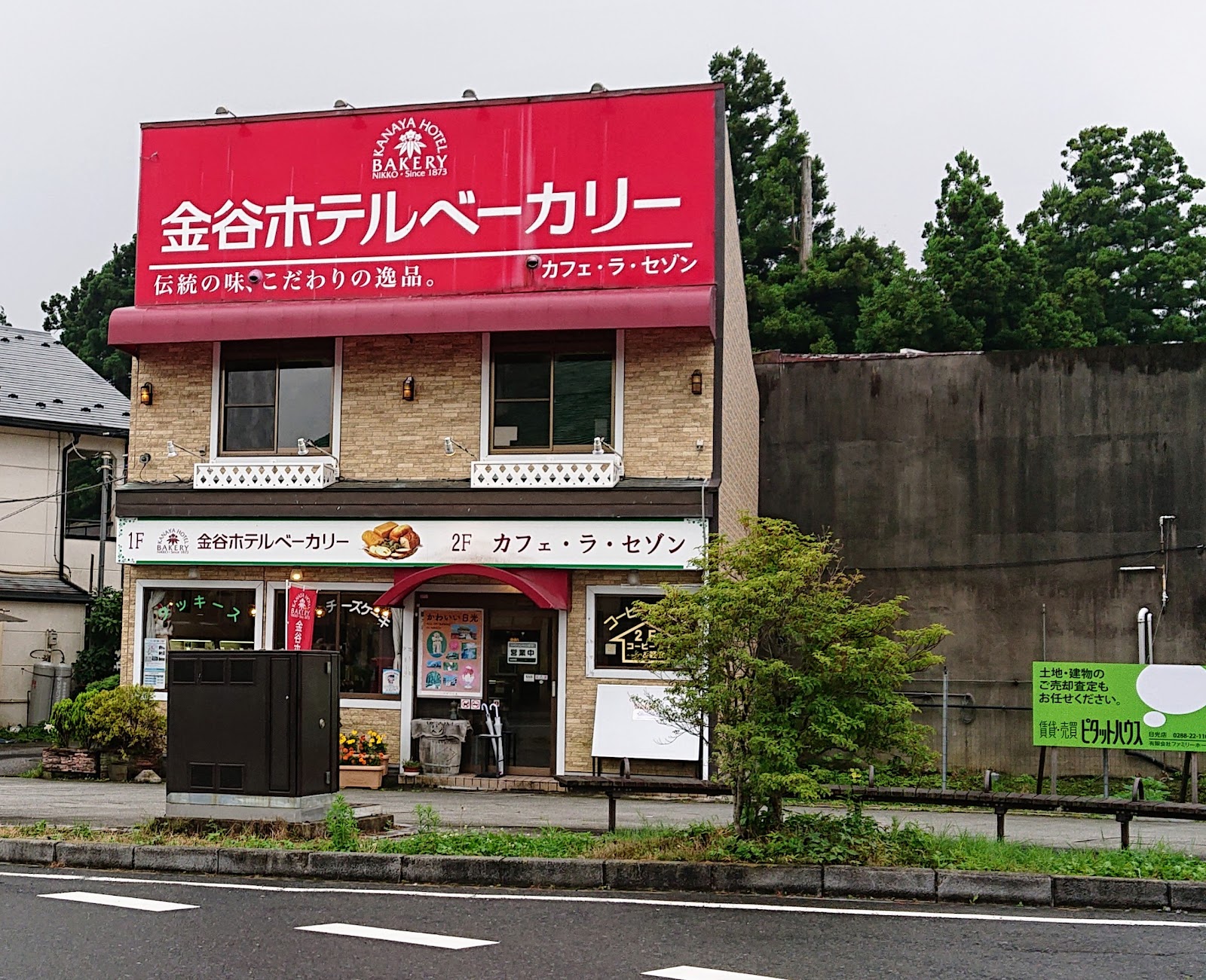 Kanaya Hotel Bakery
