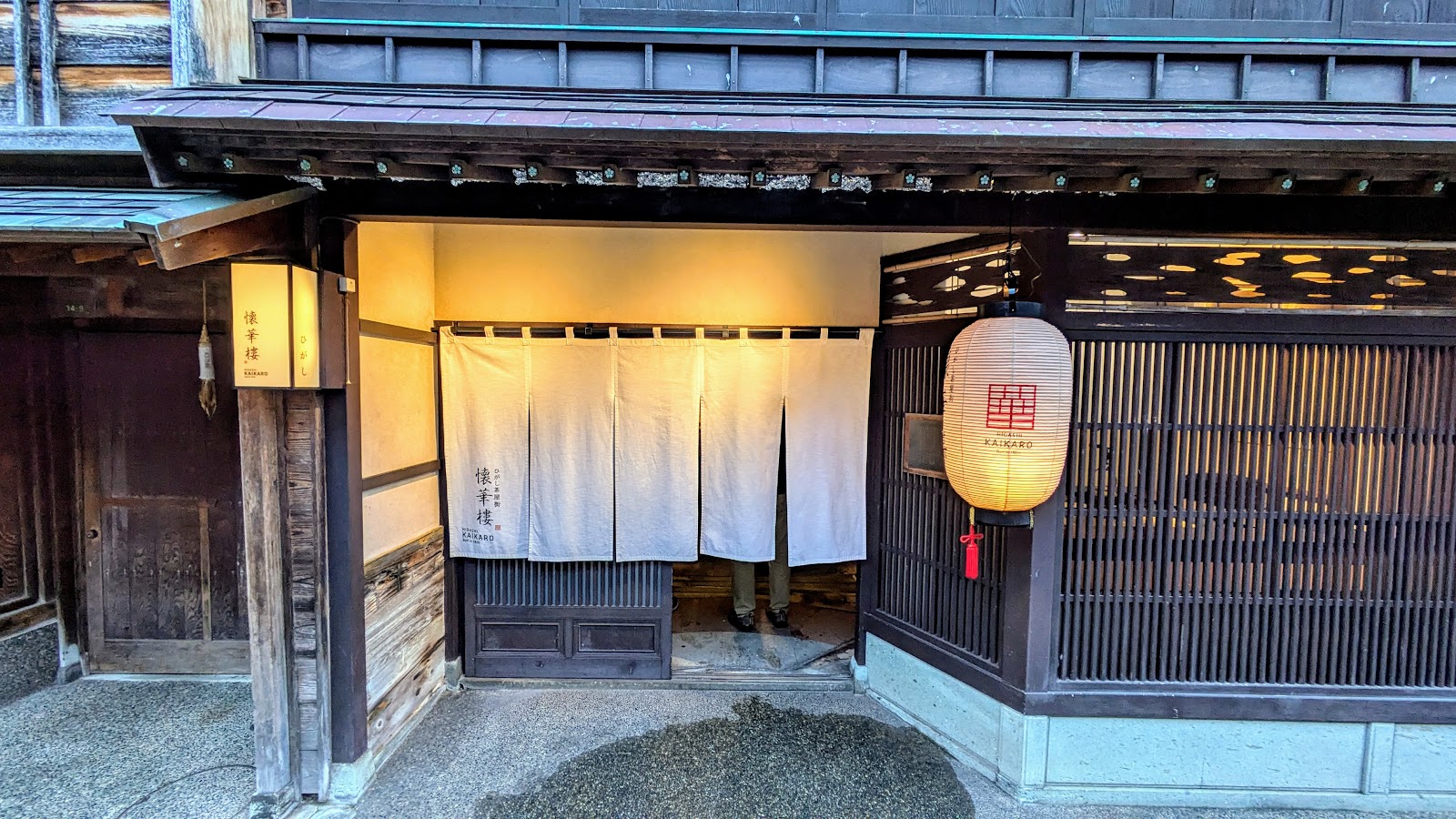 Kaikaro Teahouse