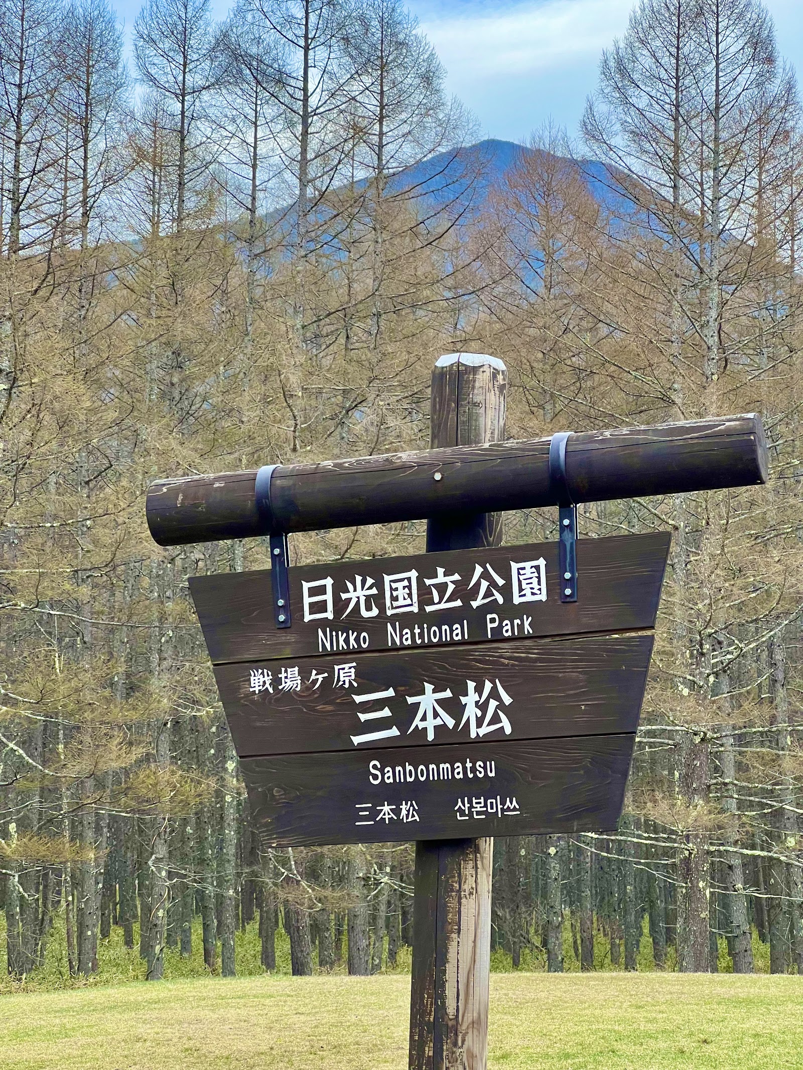 Sanbonmatsu Observation Point