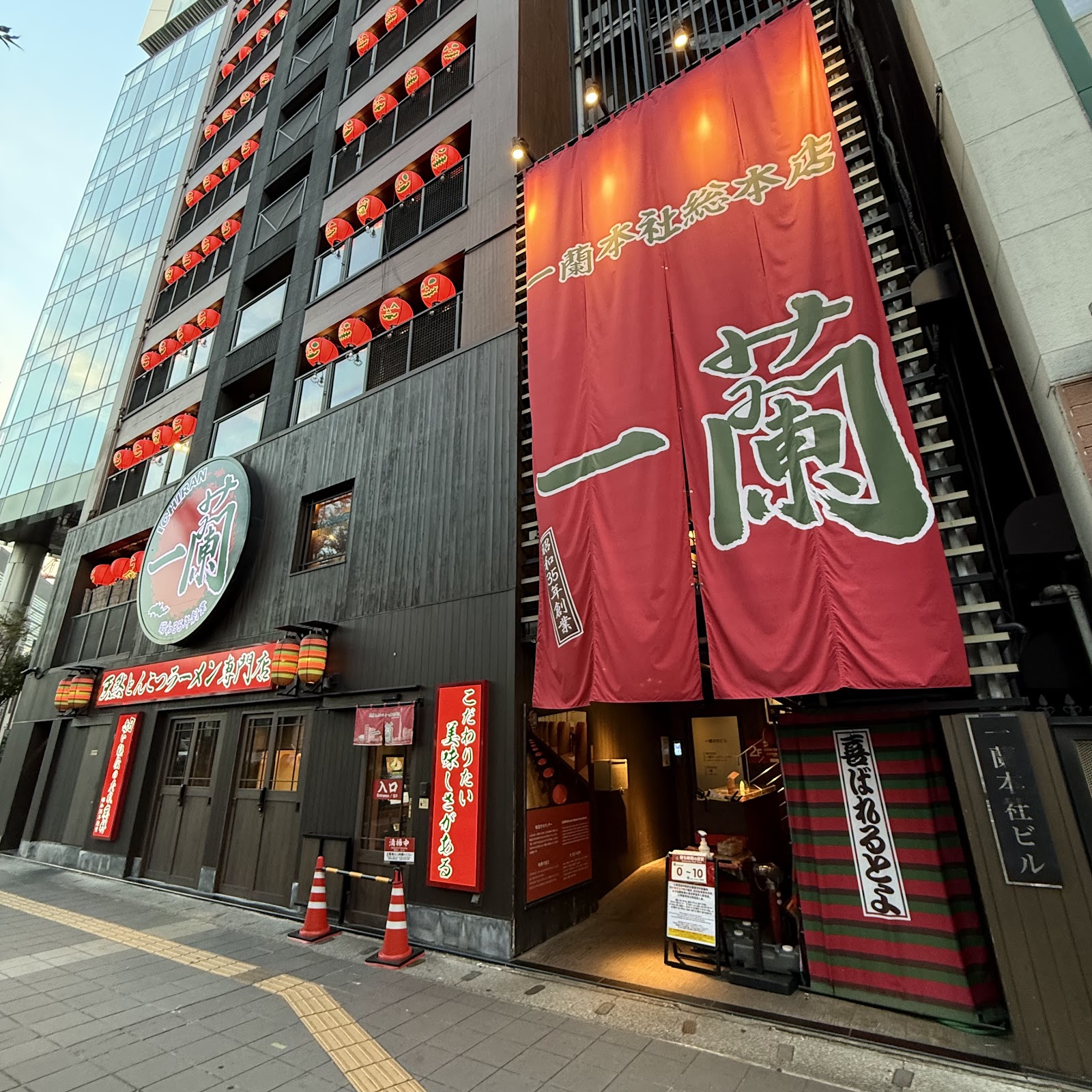 Ichiran Honten (Nakasu Original Store)