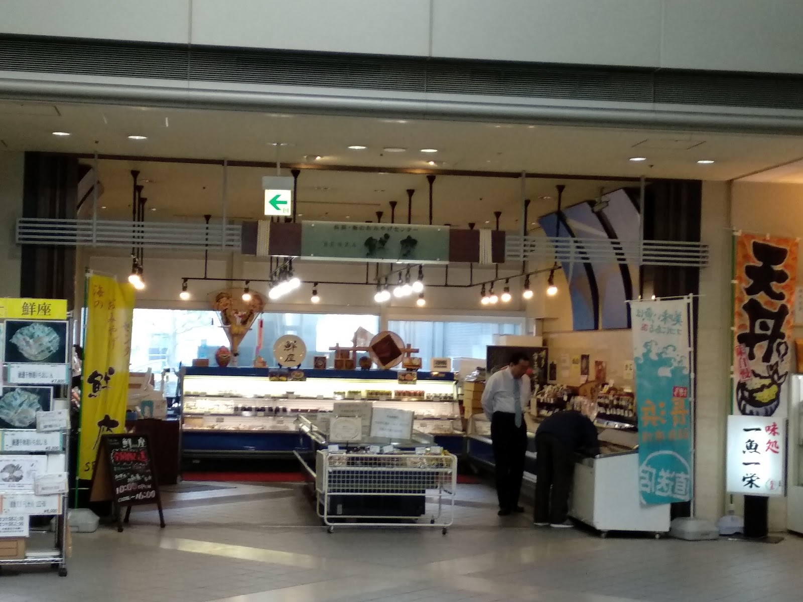 Nagahama Fresh Fish Market