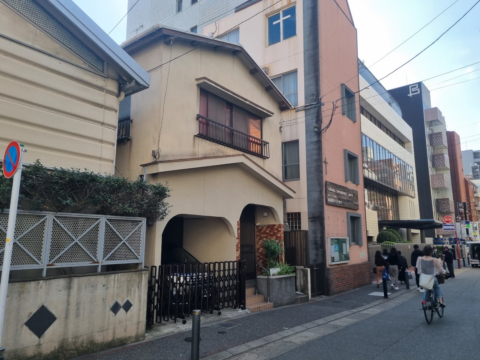 Daimyo District