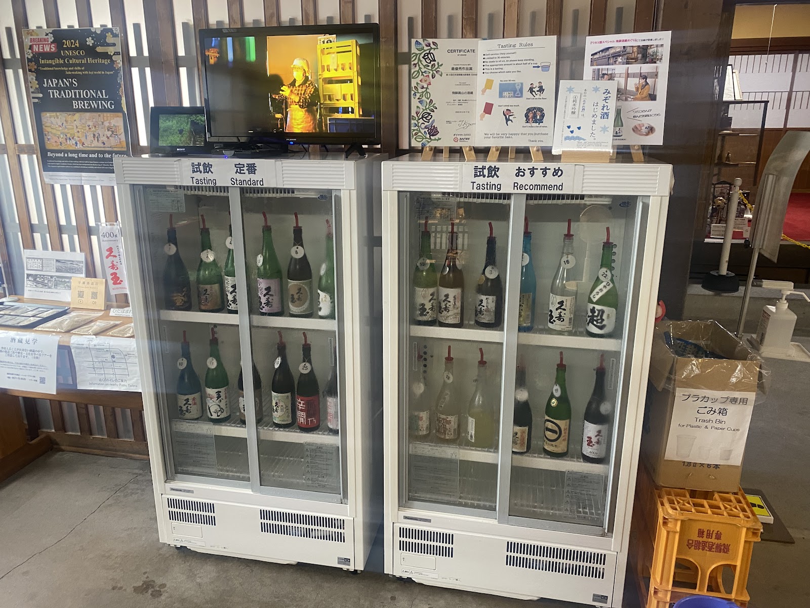 Hirase Sake Brewery