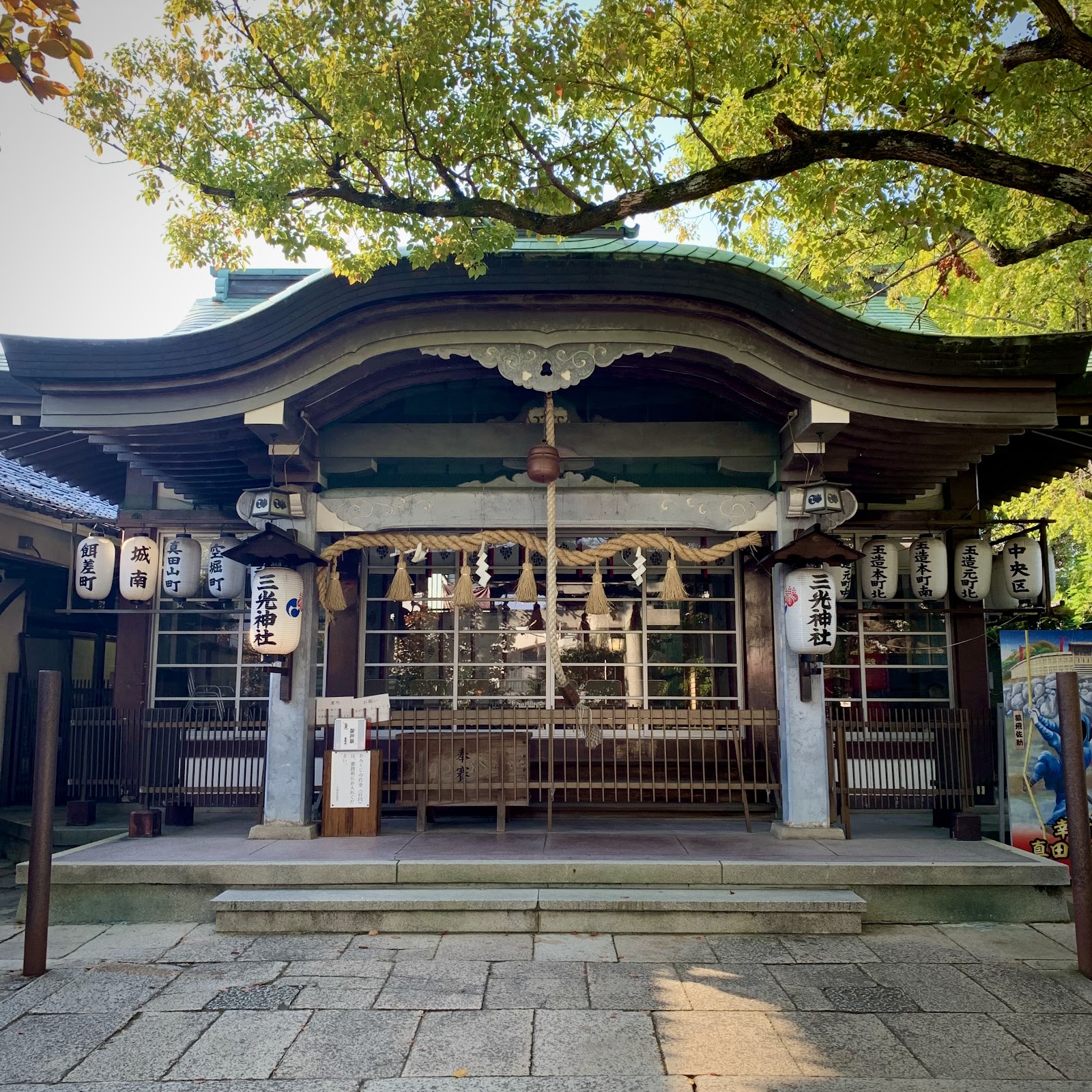 Sanko Shrine and the Sanada Maru Fortress Site